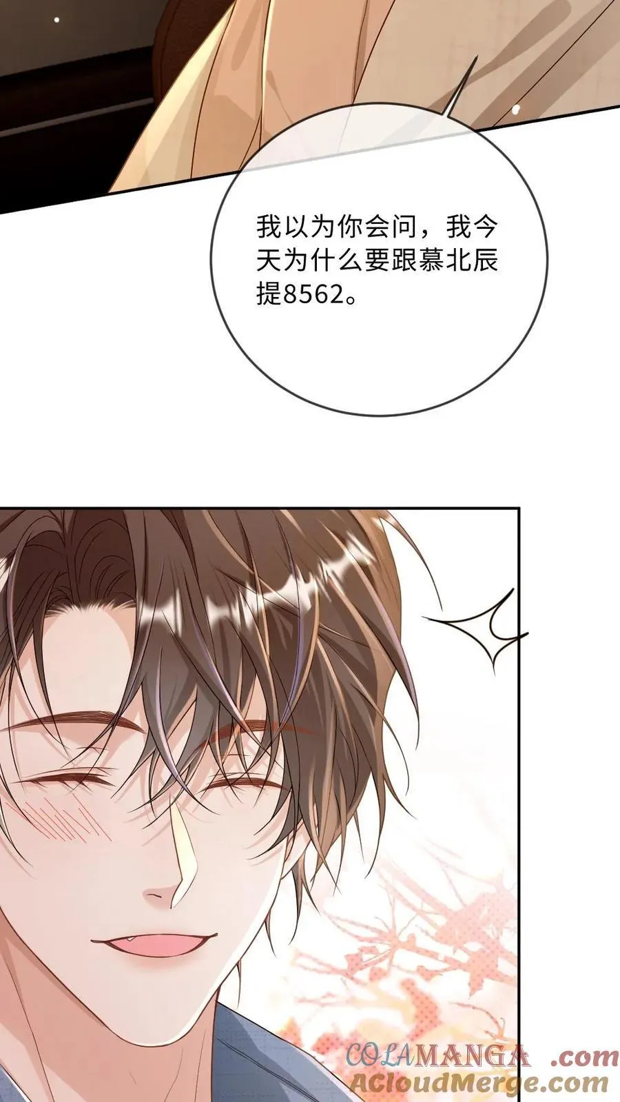 第282话 情侣间的特别称呼22