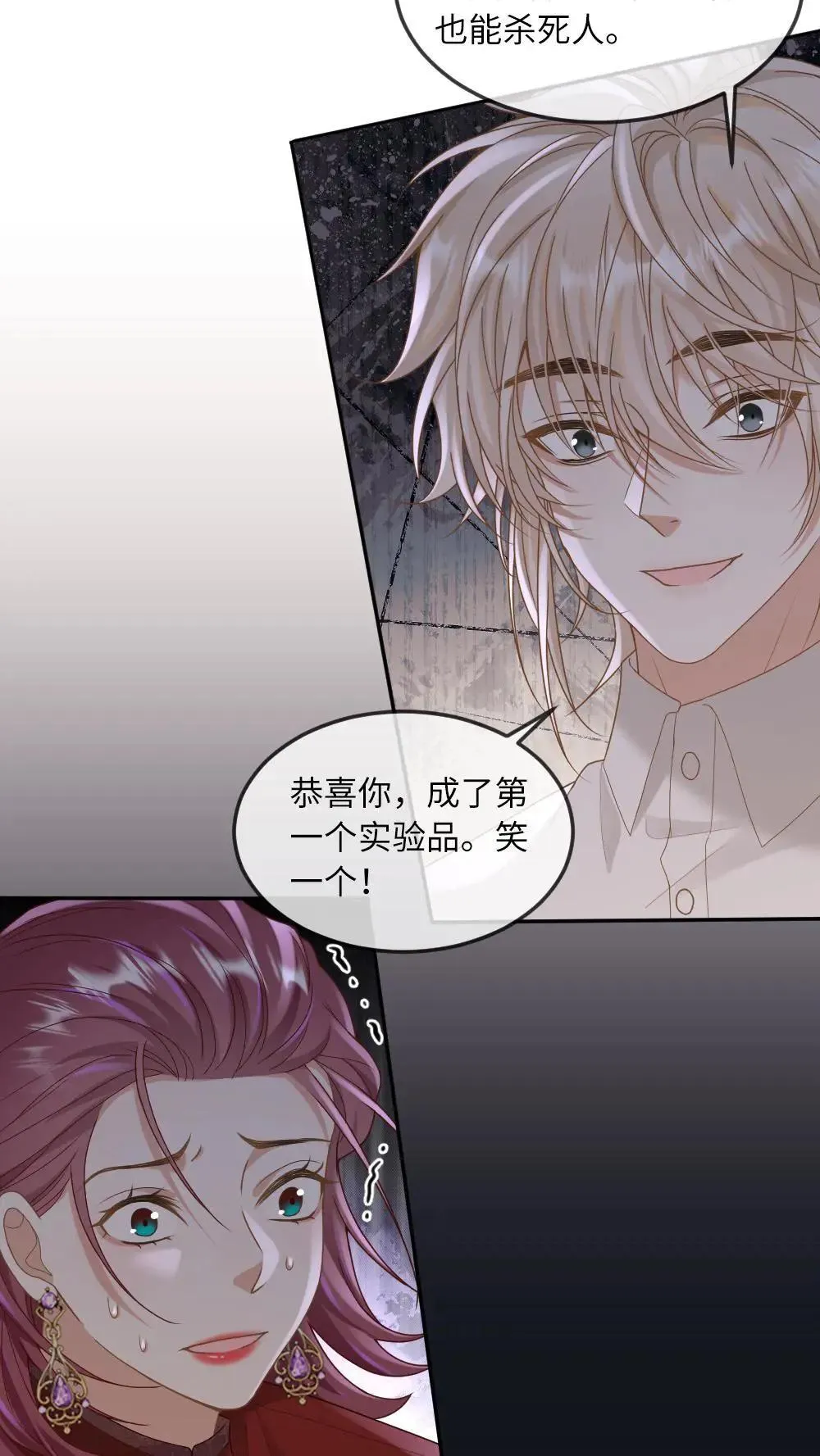 第304话 都听老公的~17