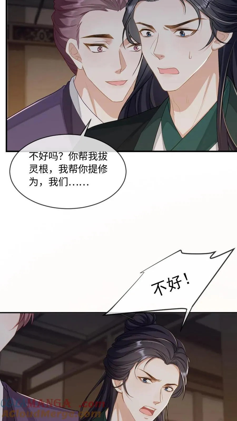 第241话 危机渐临16