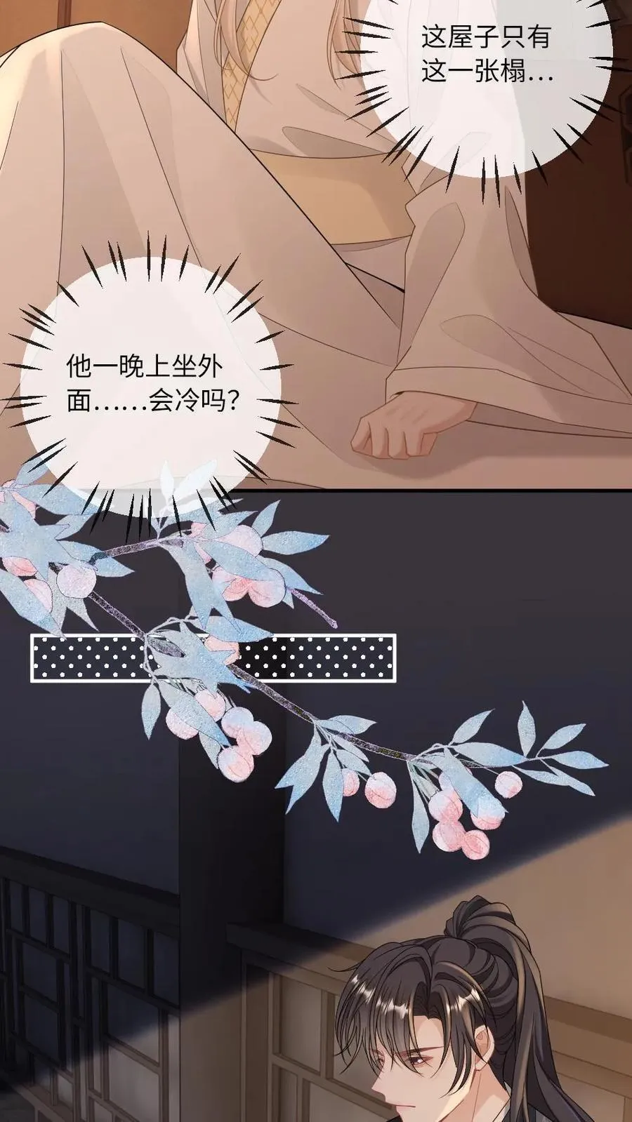 第250话 恢复记忆的方法5
