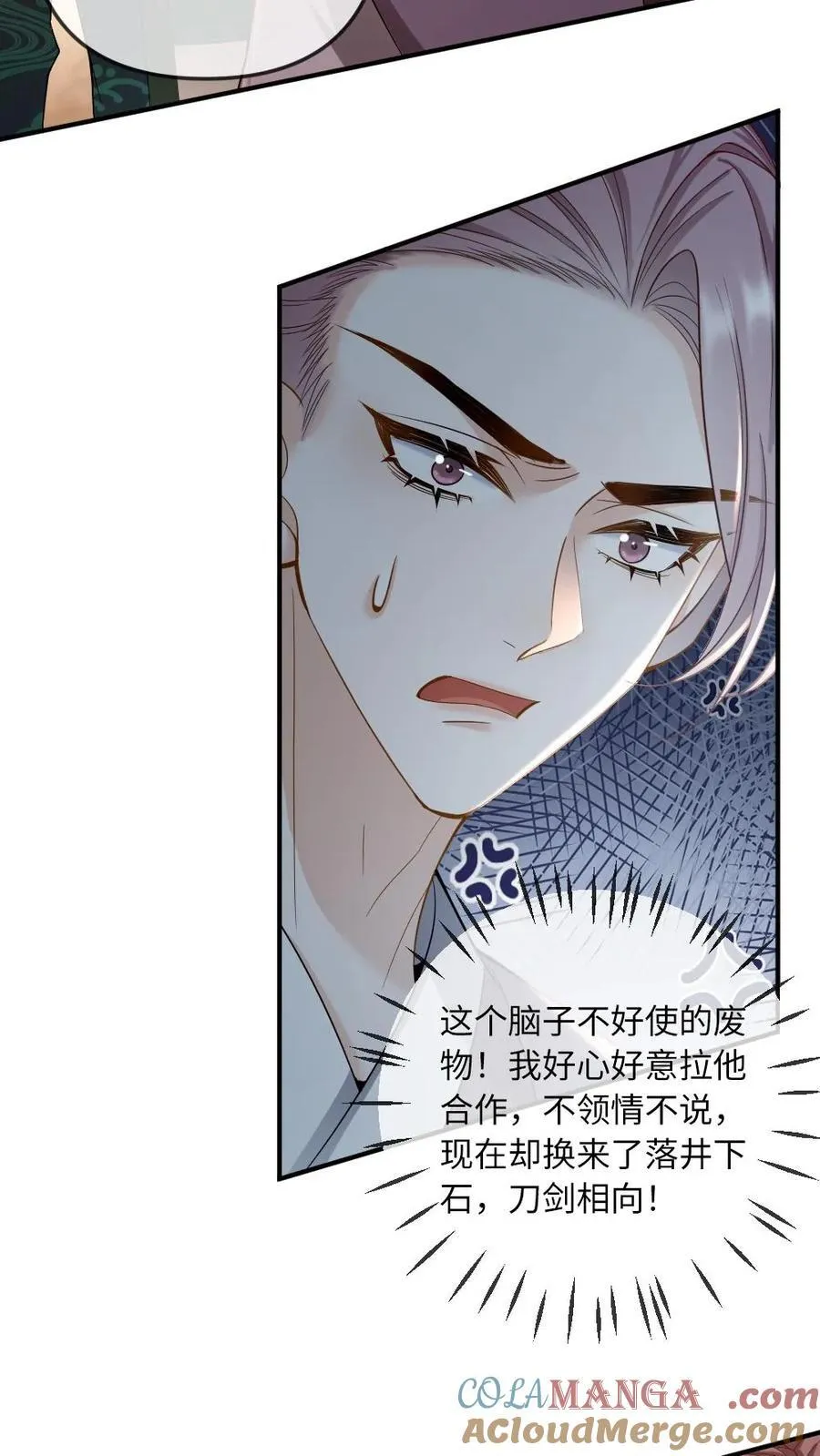 第243话 善恶终有报10