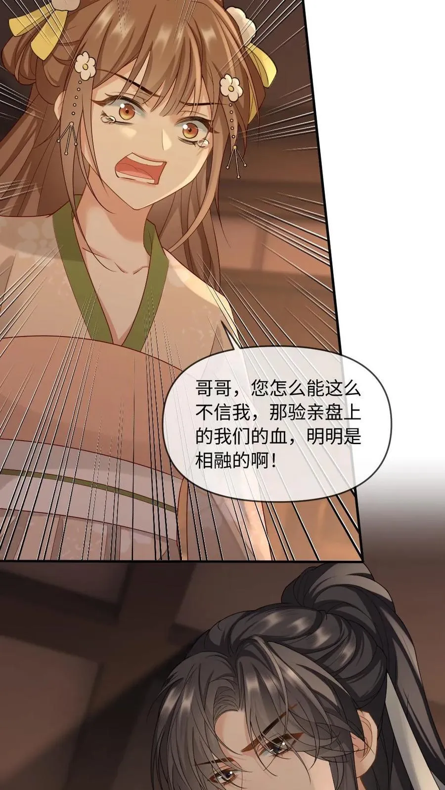 第242话 鉴“茶”达人17