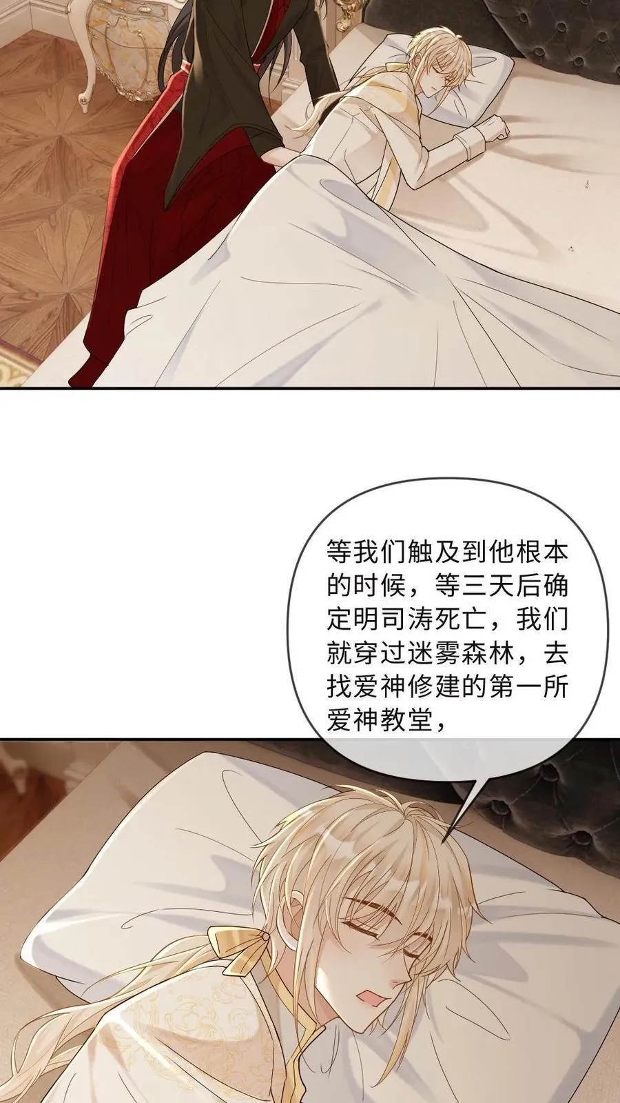第316话 扶腰出门3