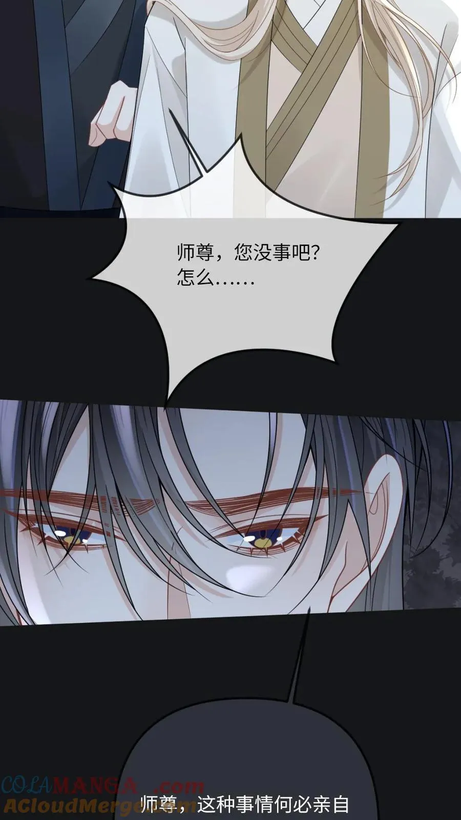 第252话 师尊他从了~26