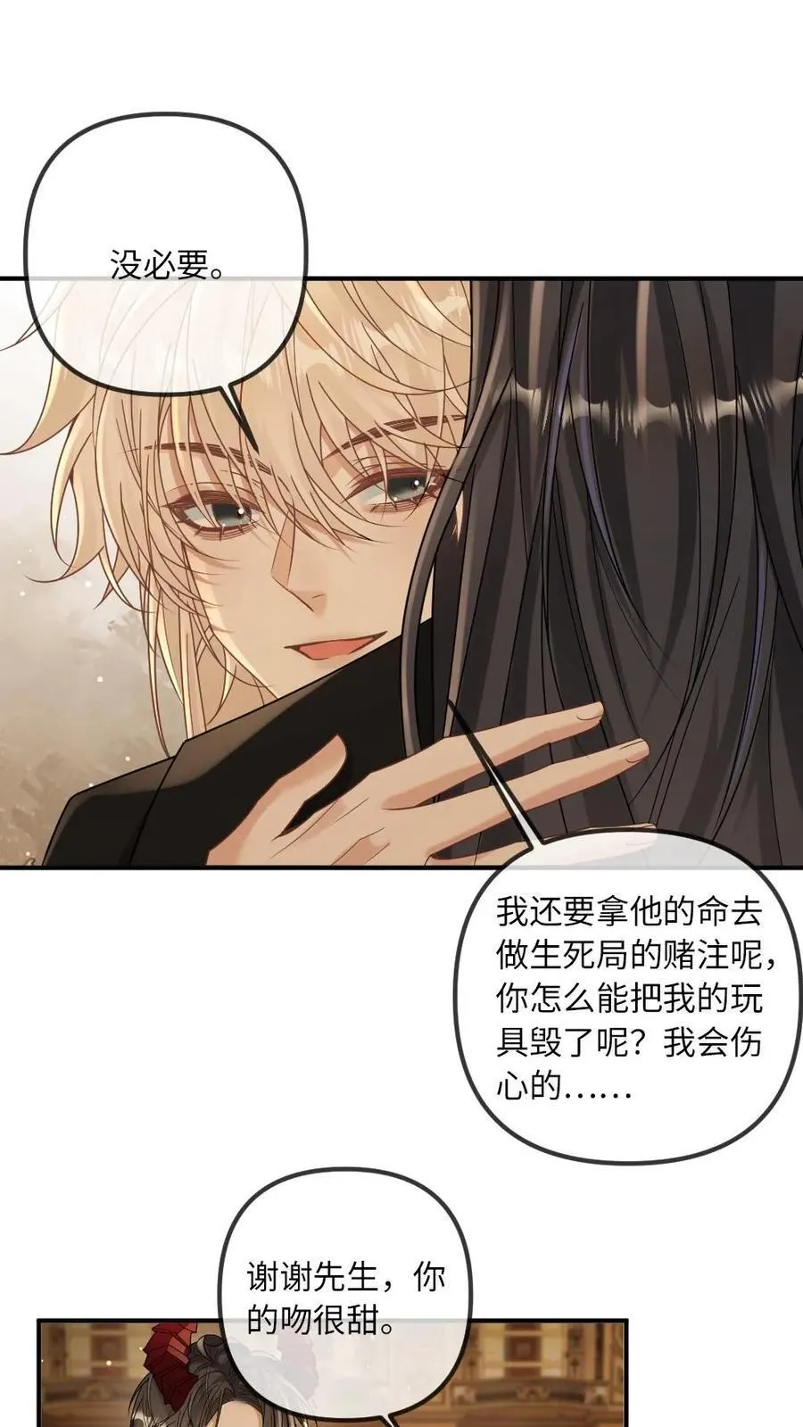 第319话 夫唱夫随5