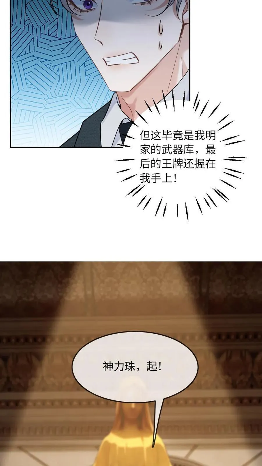 第312话 善恶终有报15