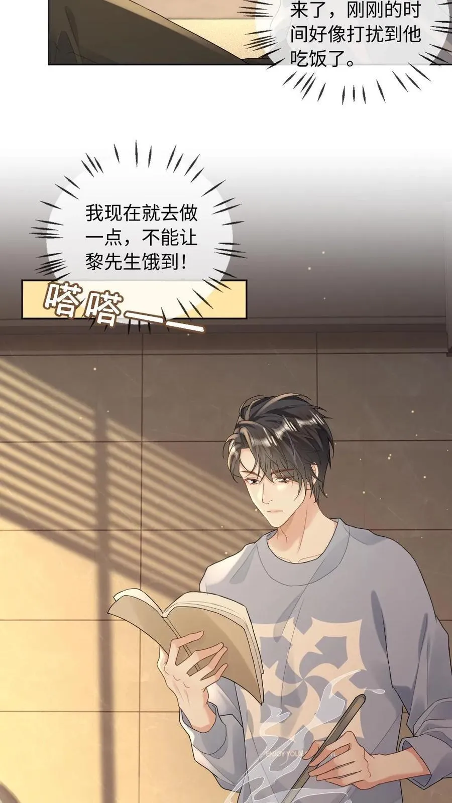 第261话 意外的吻7