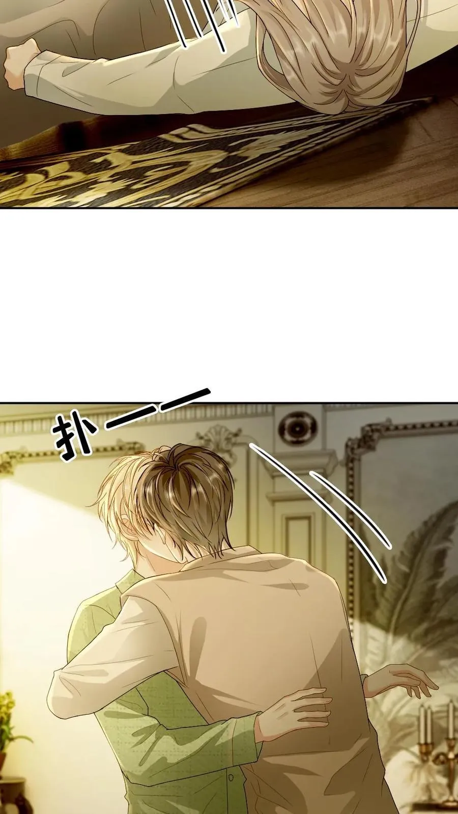 第277话 疯批夫夫13