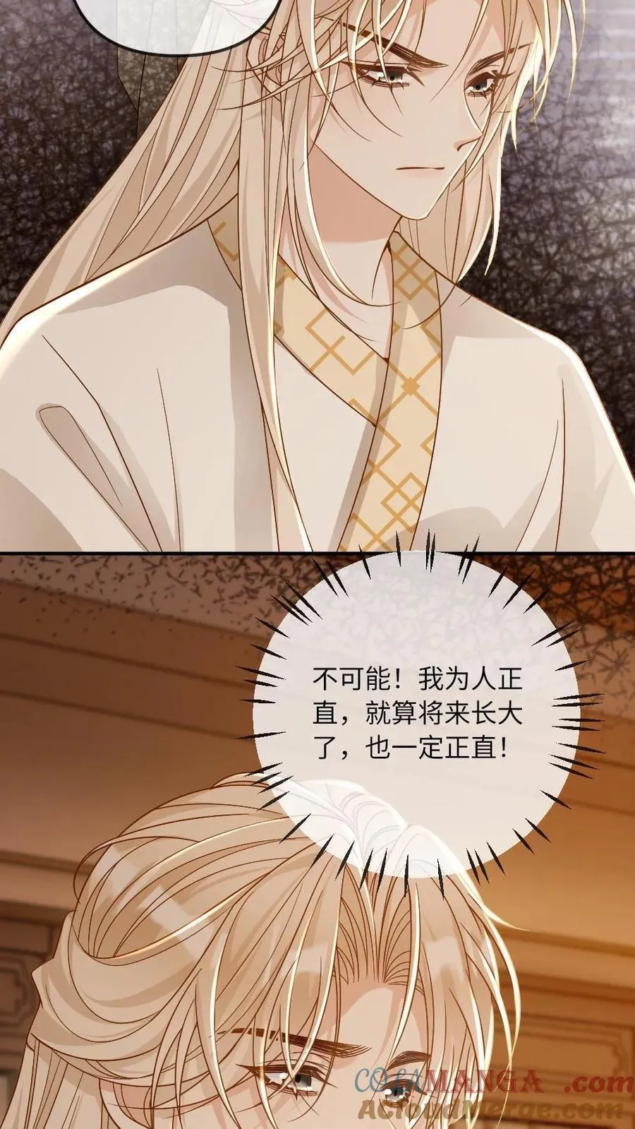 第249话 攻略傲娇师尊10