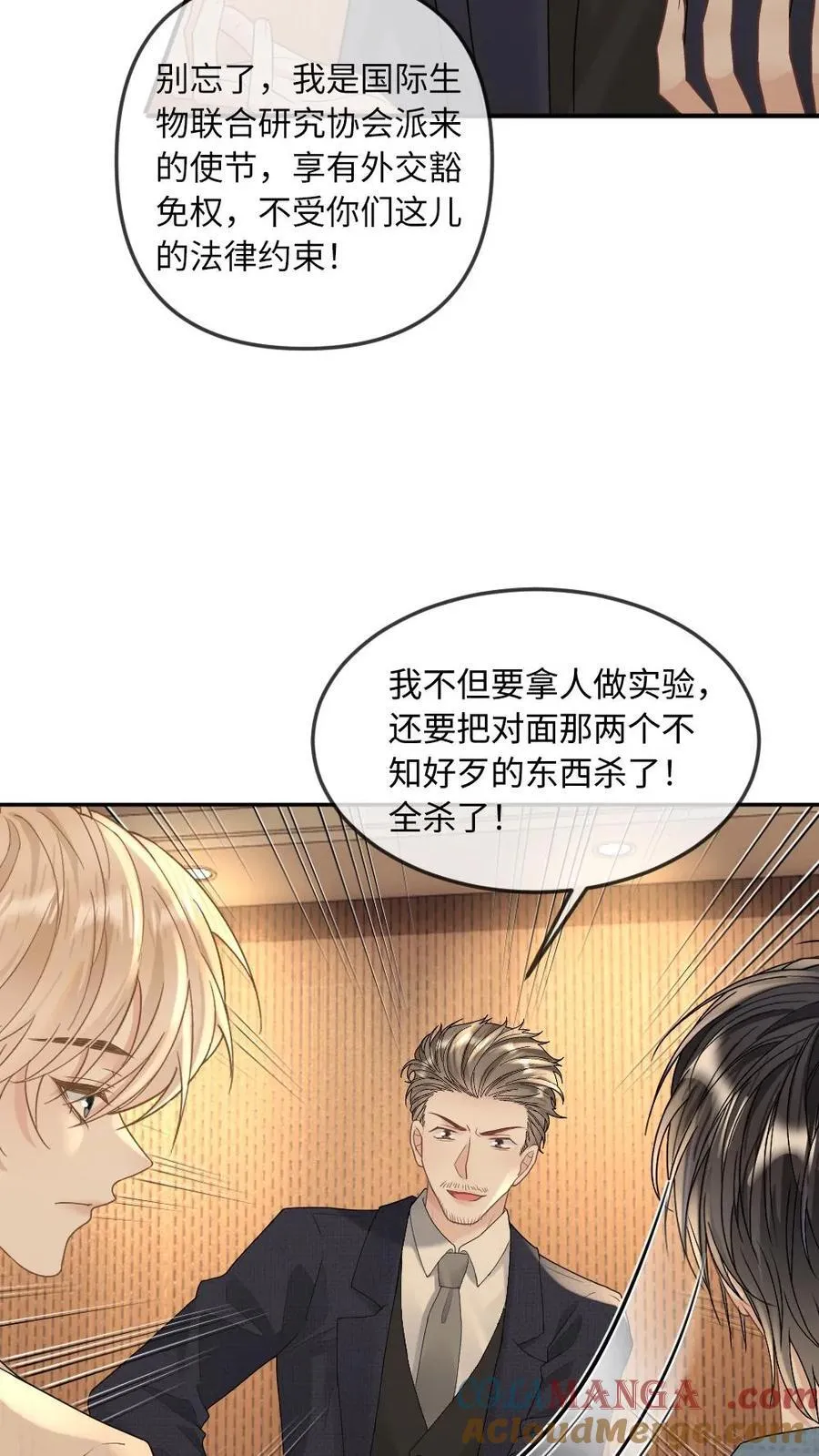第286话 随便当个会长玩玩12