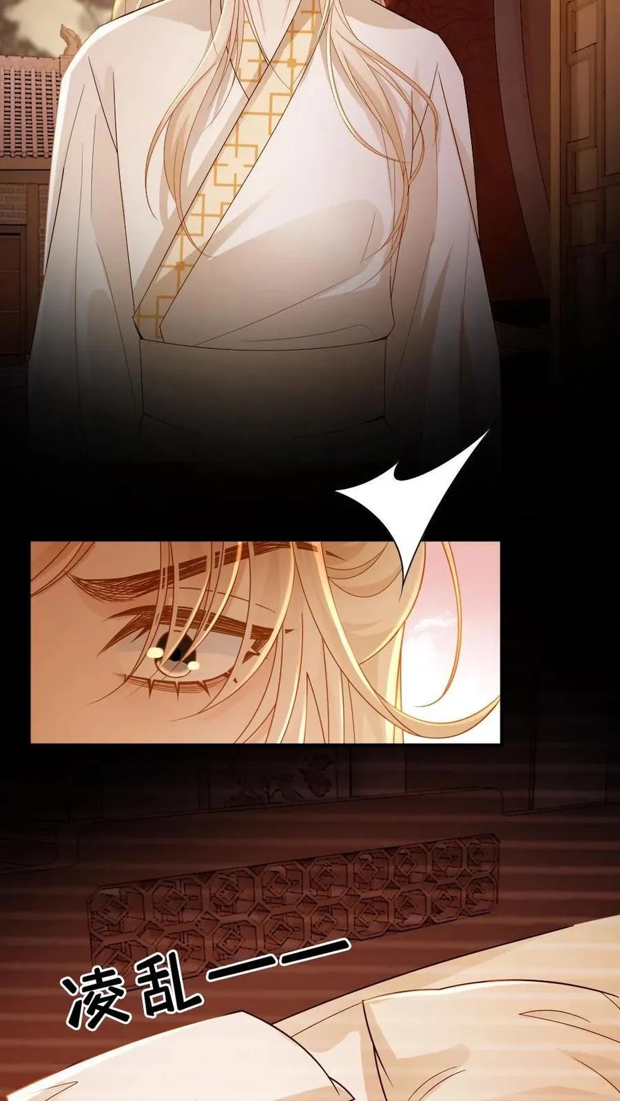 第249话 攻略傲娇师尊13