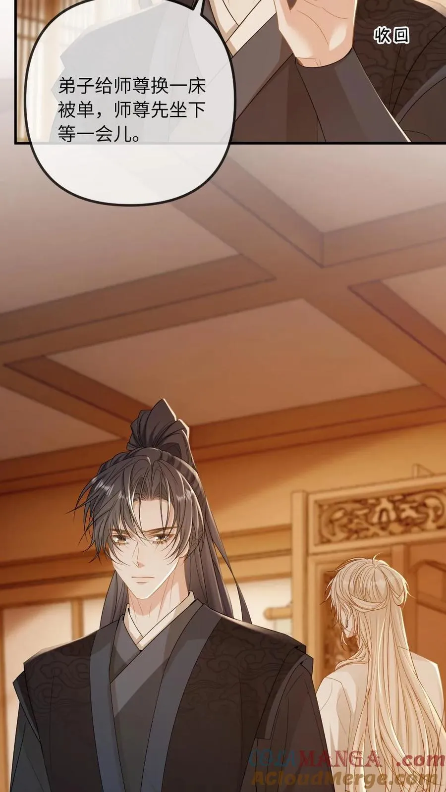 第249话 攻略傲娇师尊22