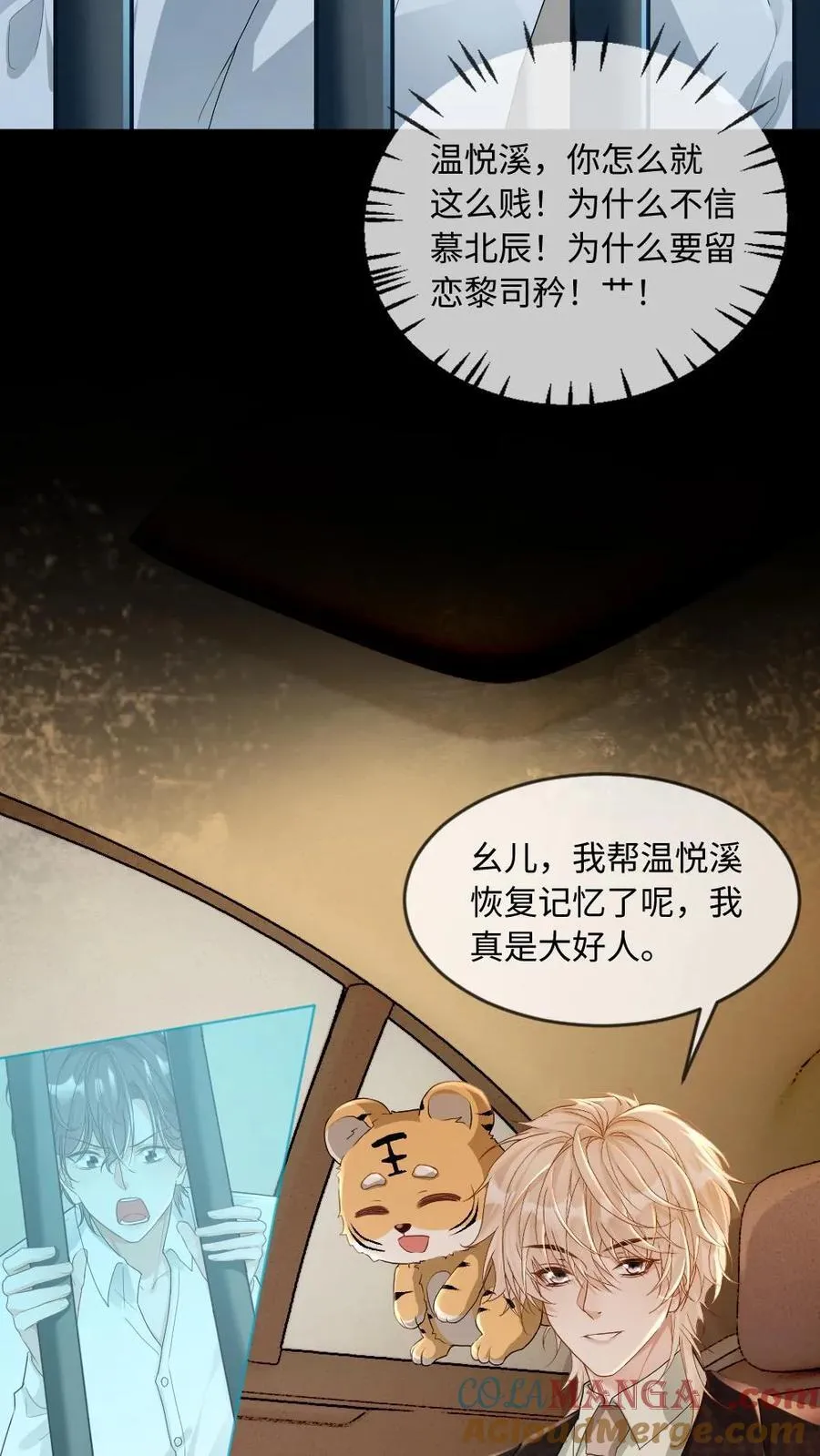 第270话 最强的报复14