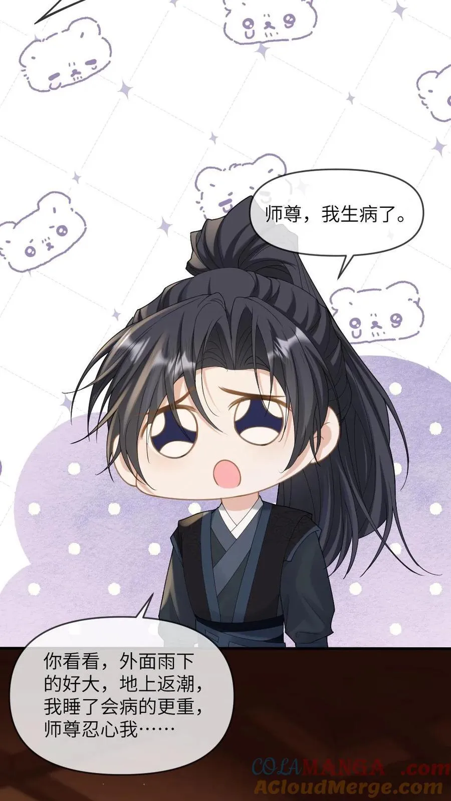 第250话 恢复记忆的方法24