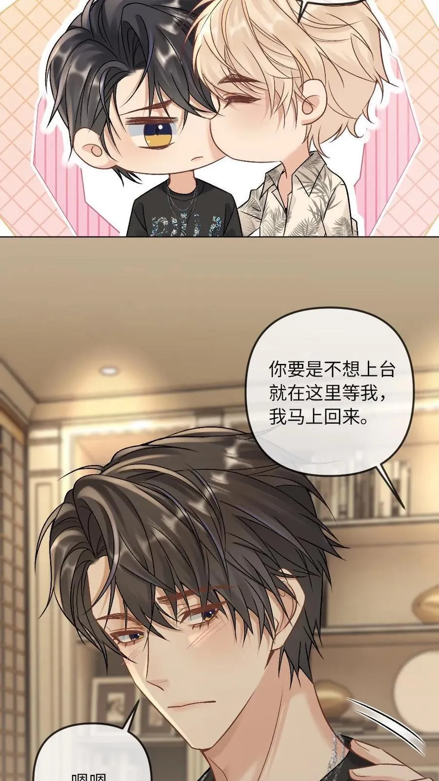 第290话 我是你的11
