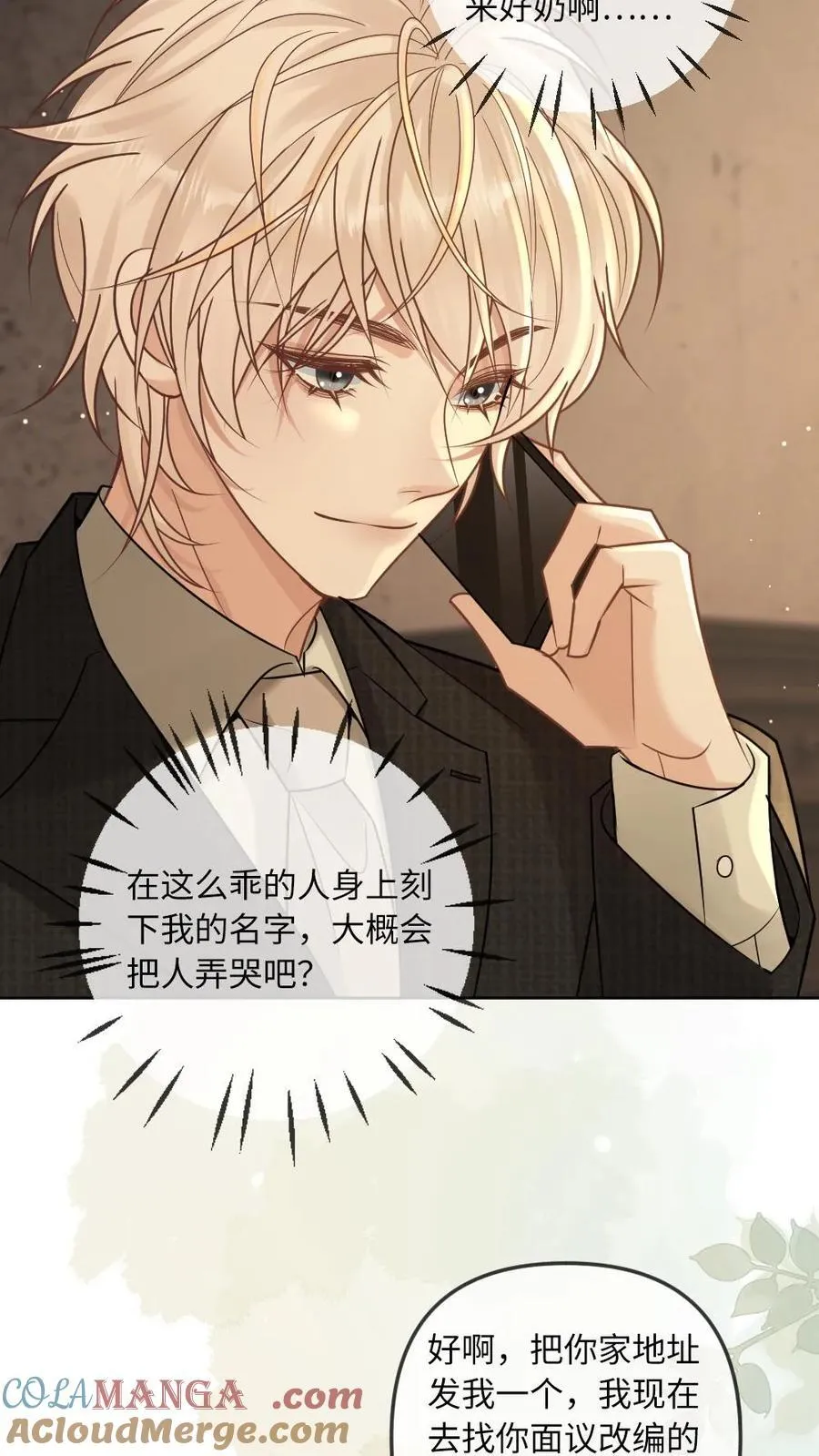 第261话 意外的吻2
