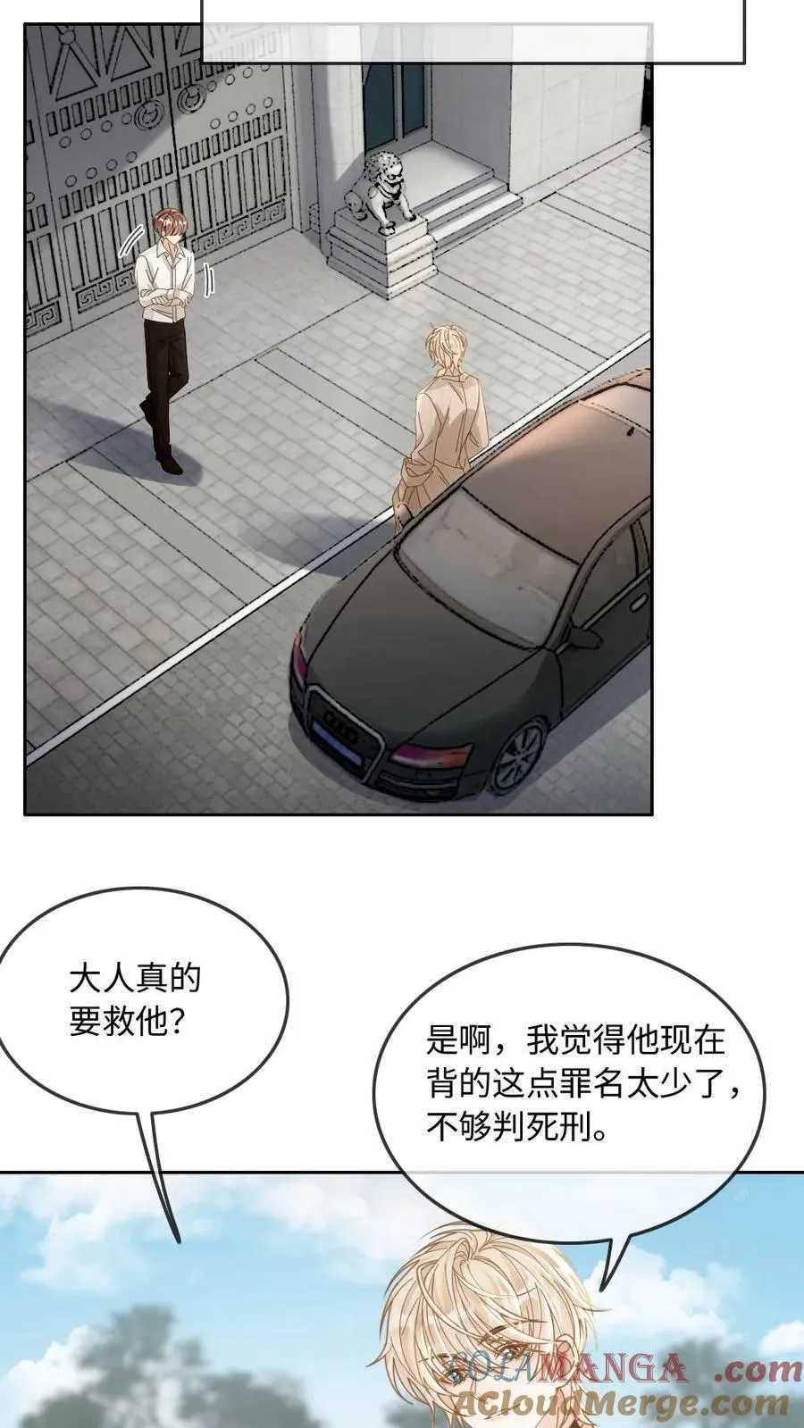 第284话 反间计12