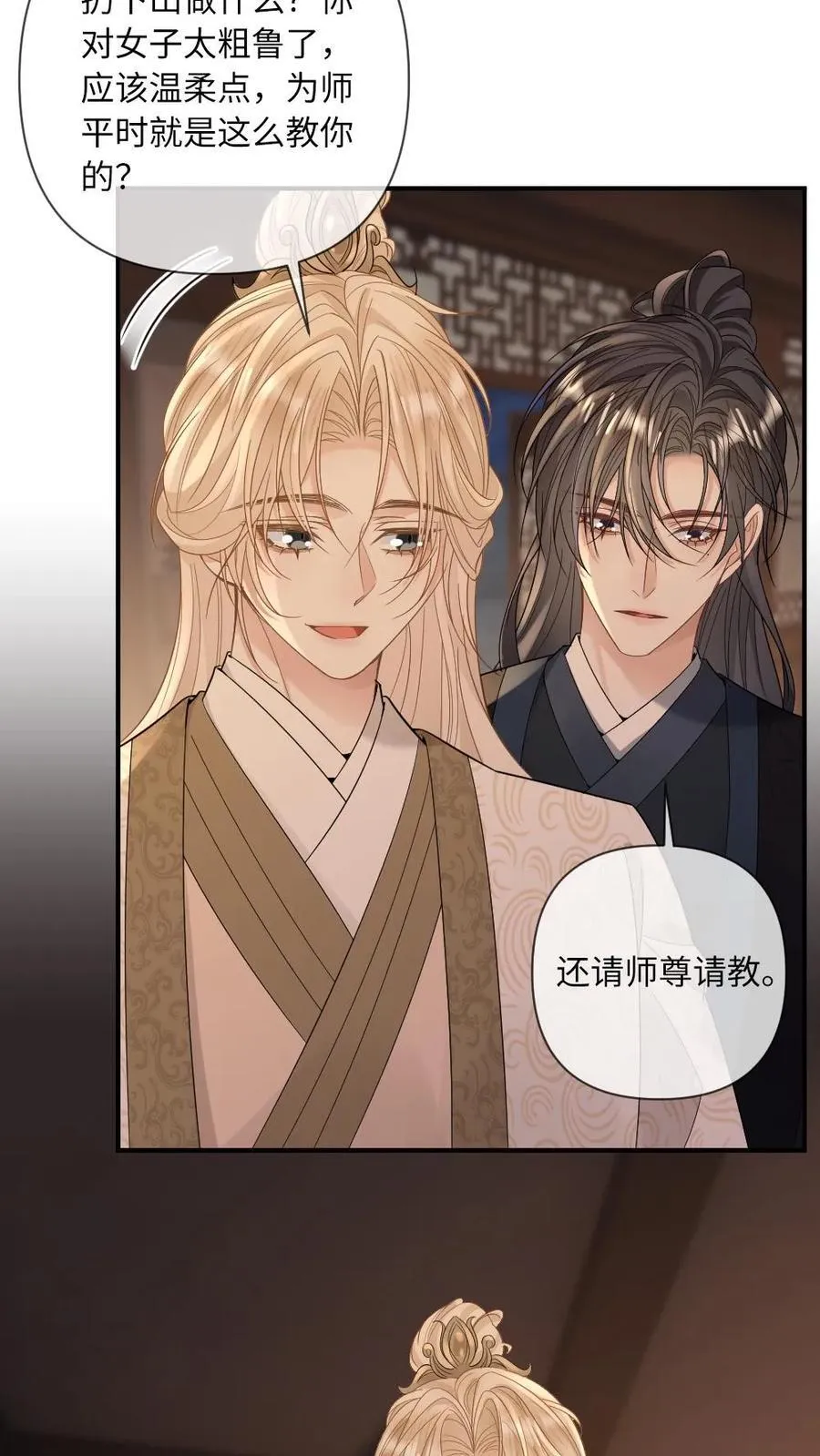第242话 鉴“茶”达人23