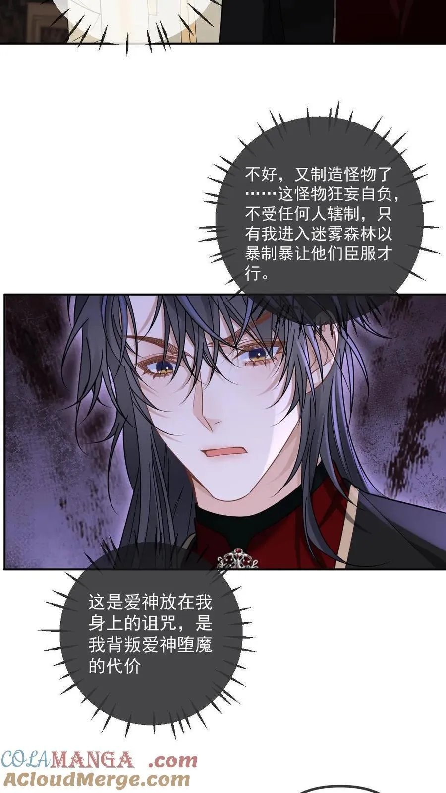 第314话 祭坛缠绵6