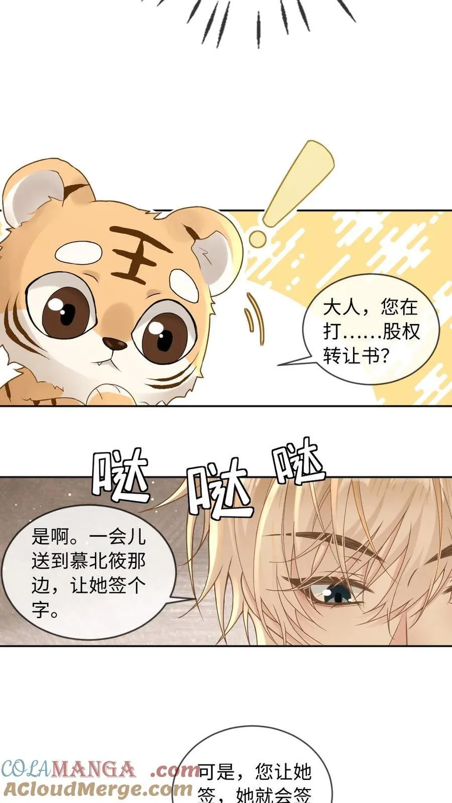 第271话 病娇收割机24