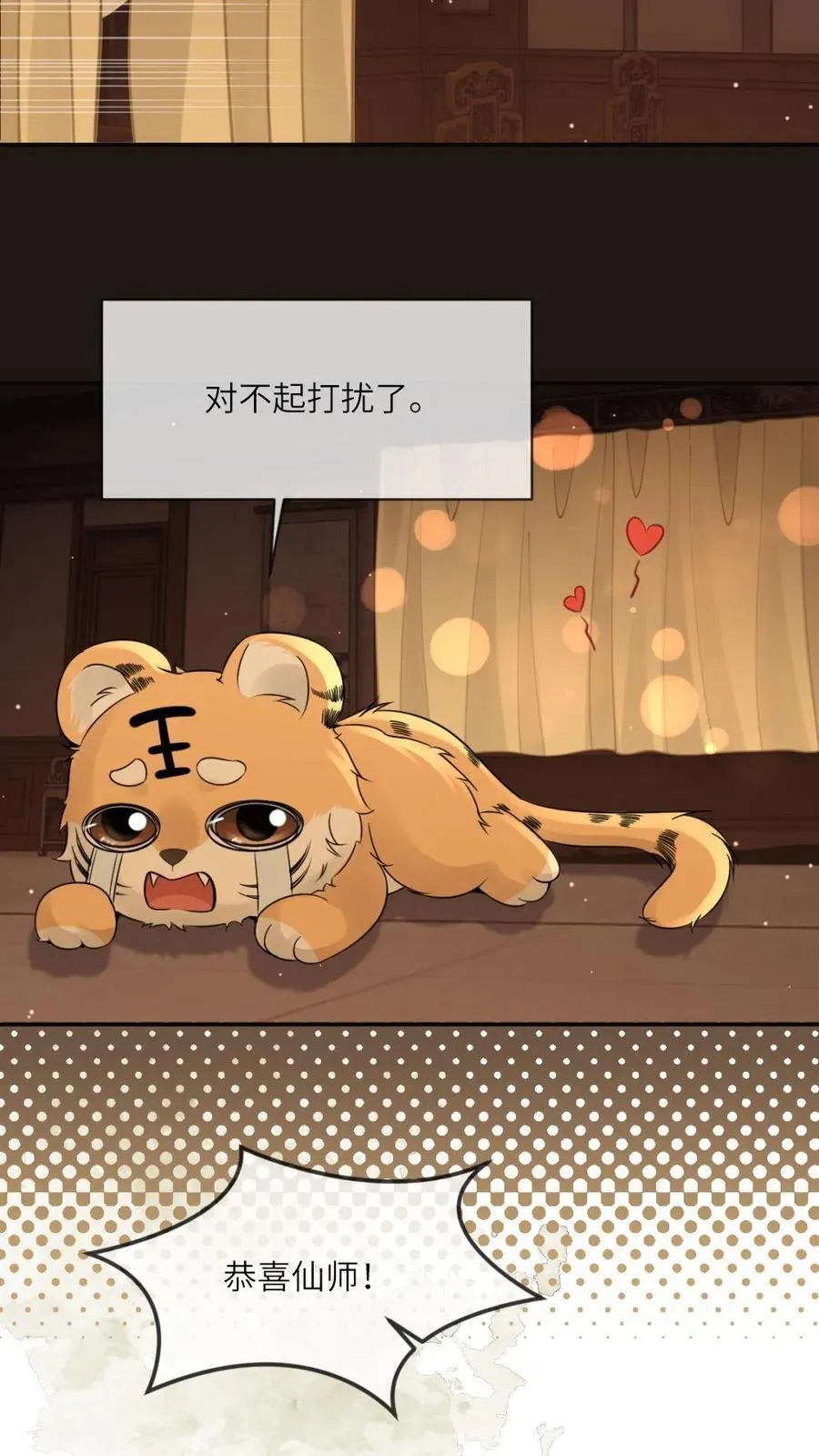第258话 永结仙侣11