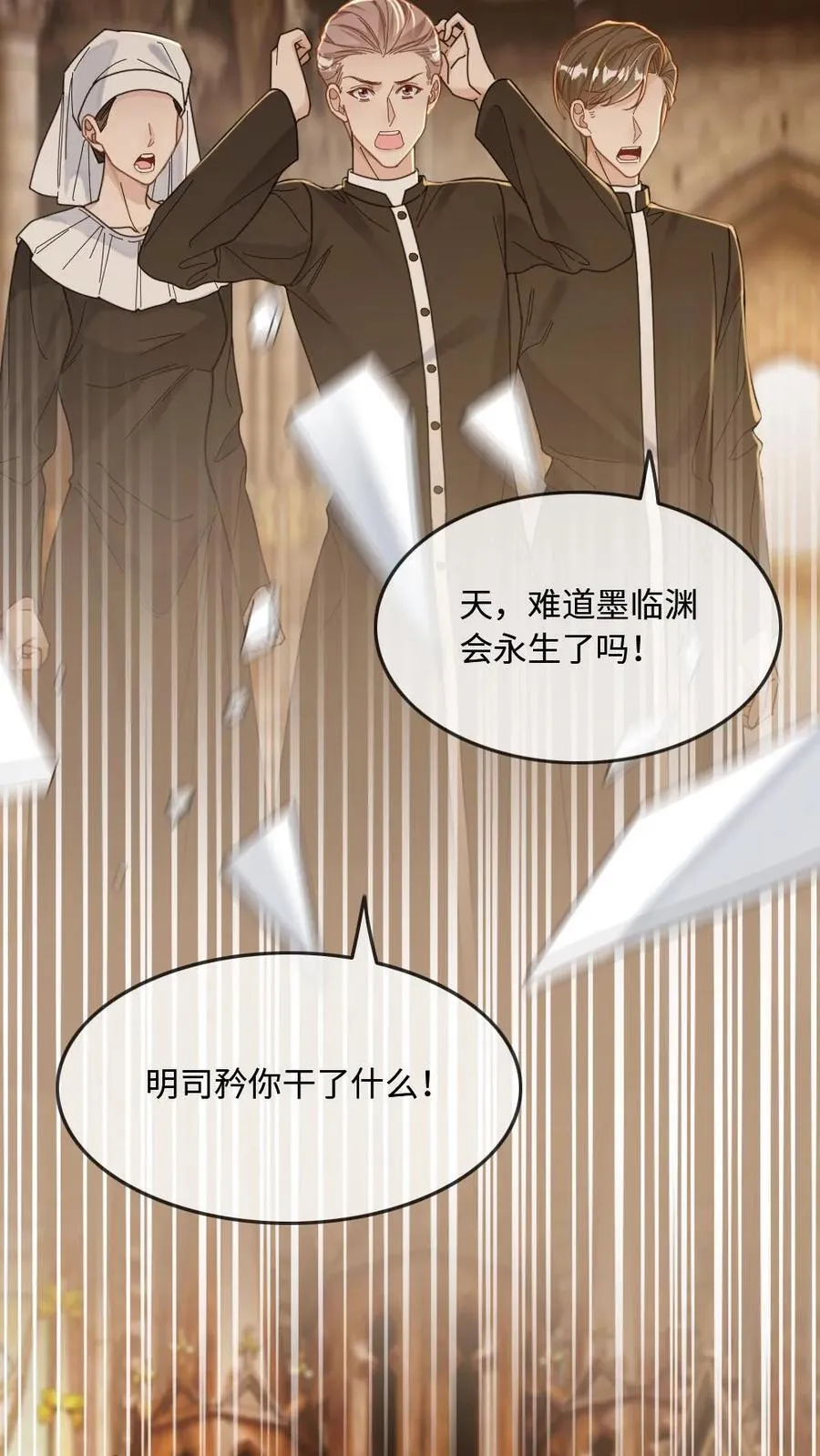 第298话 爱神誓言23