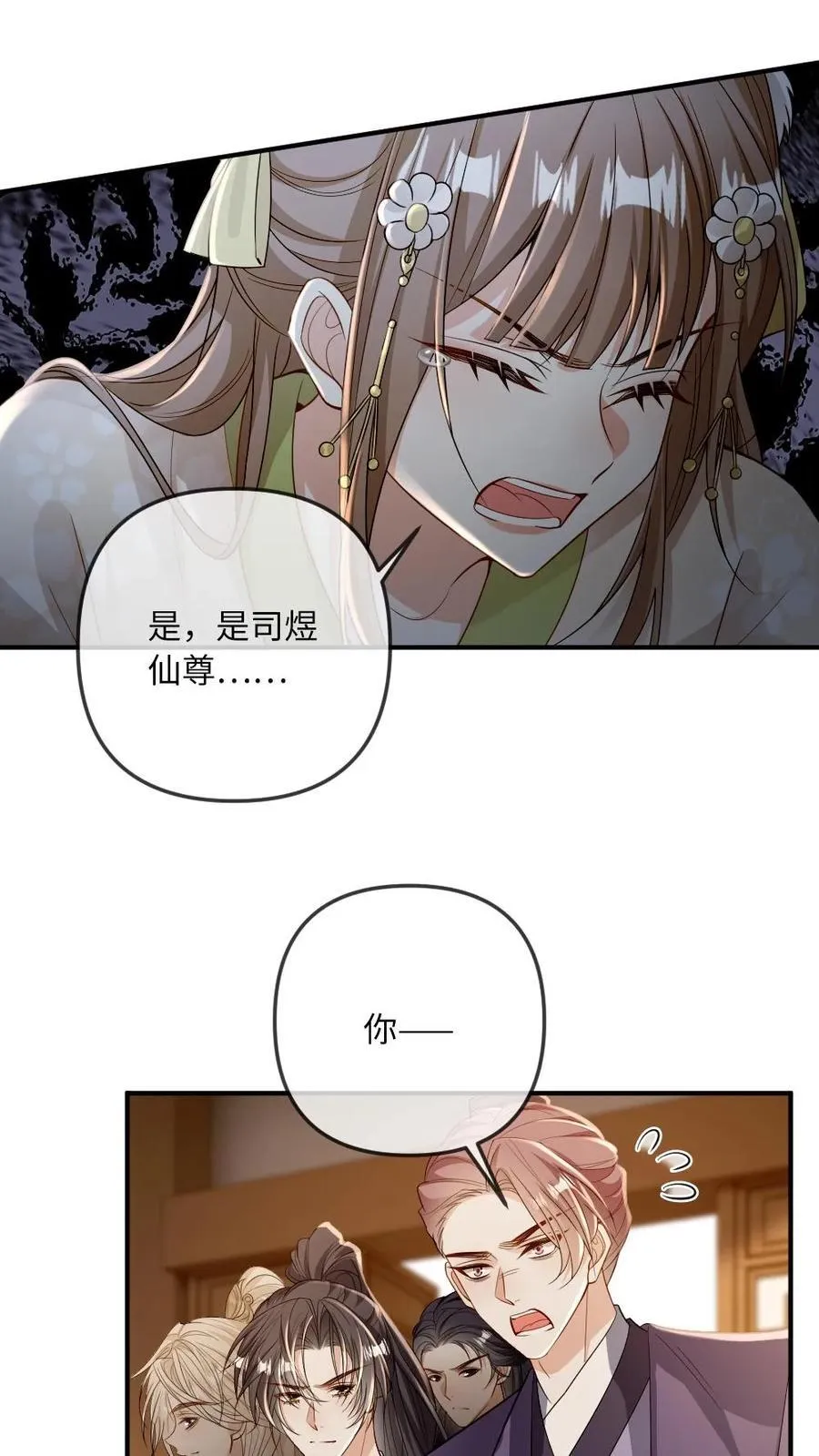 第243话 善恶终有报5