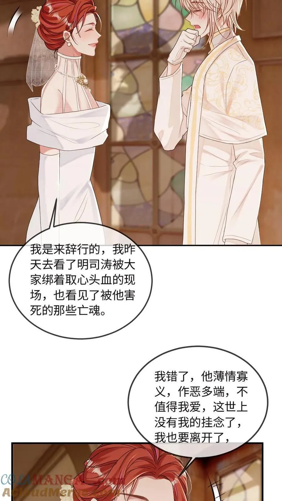 第316话 扶腰出门16