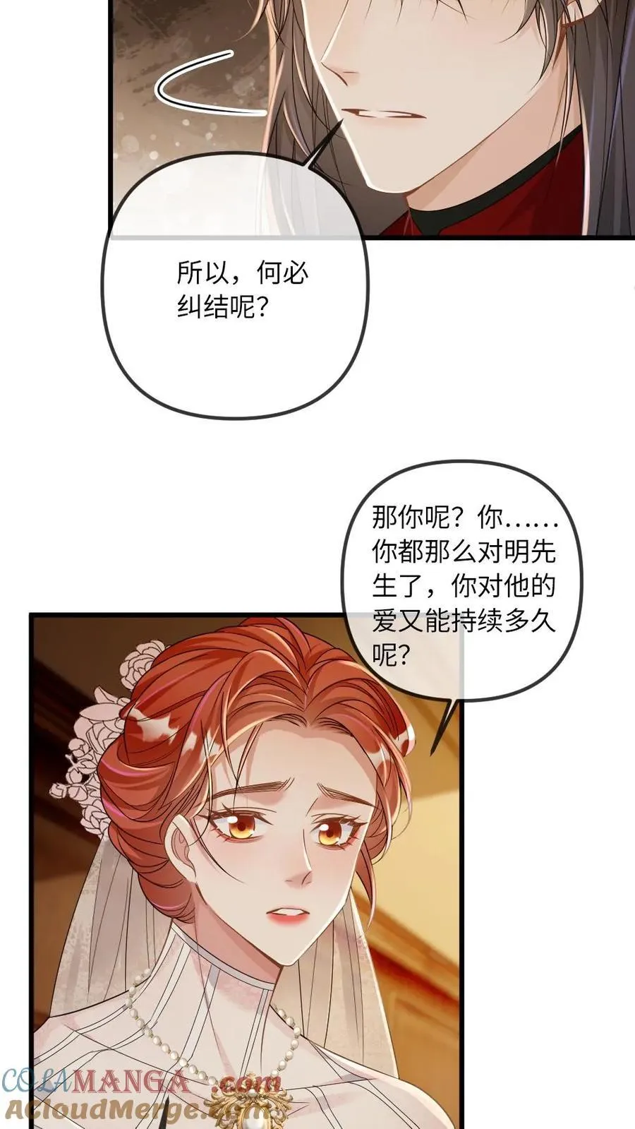第315话 上药8