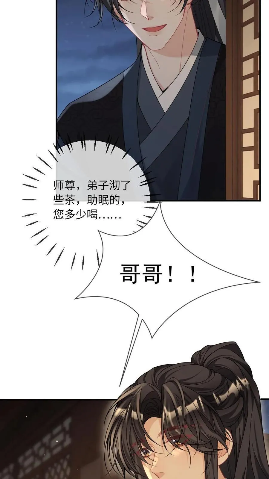 第242话 鉴“茶”达人7