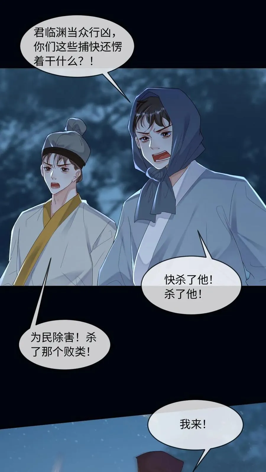 第257话 灰飞烟灭1