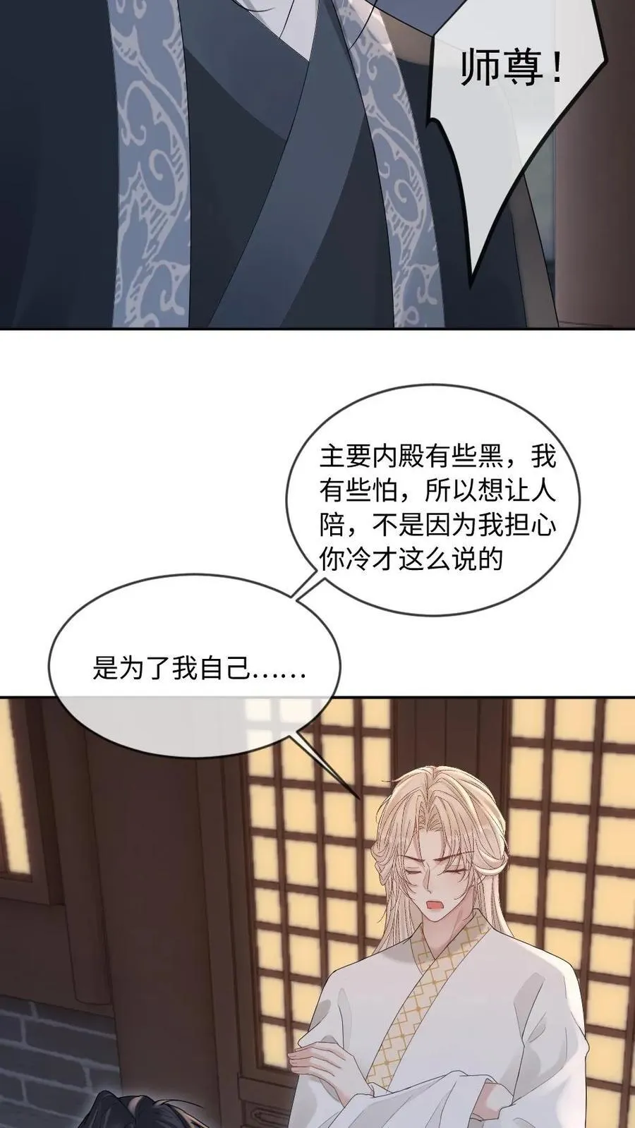 第250话 恢复记忆的方法11