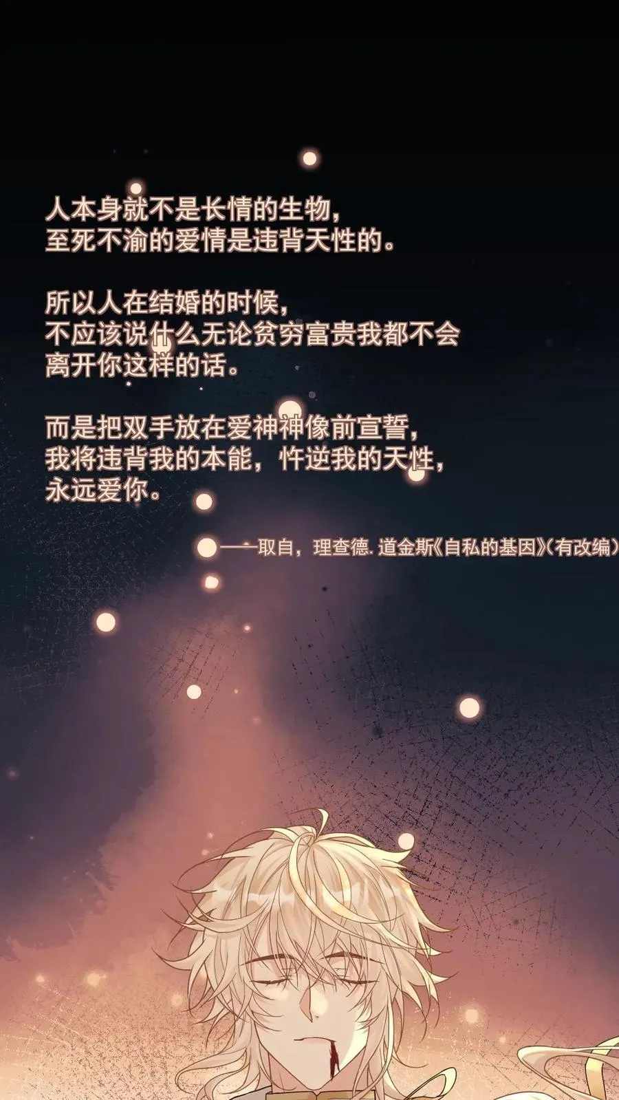 第297话 新世界开启！祭司与恶魔之恋1