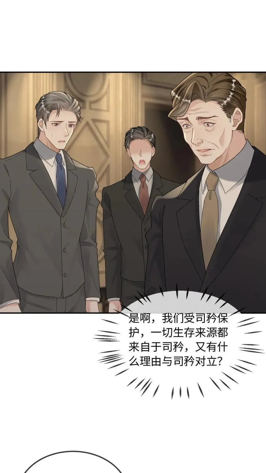 第314话 祭坛缠绵1