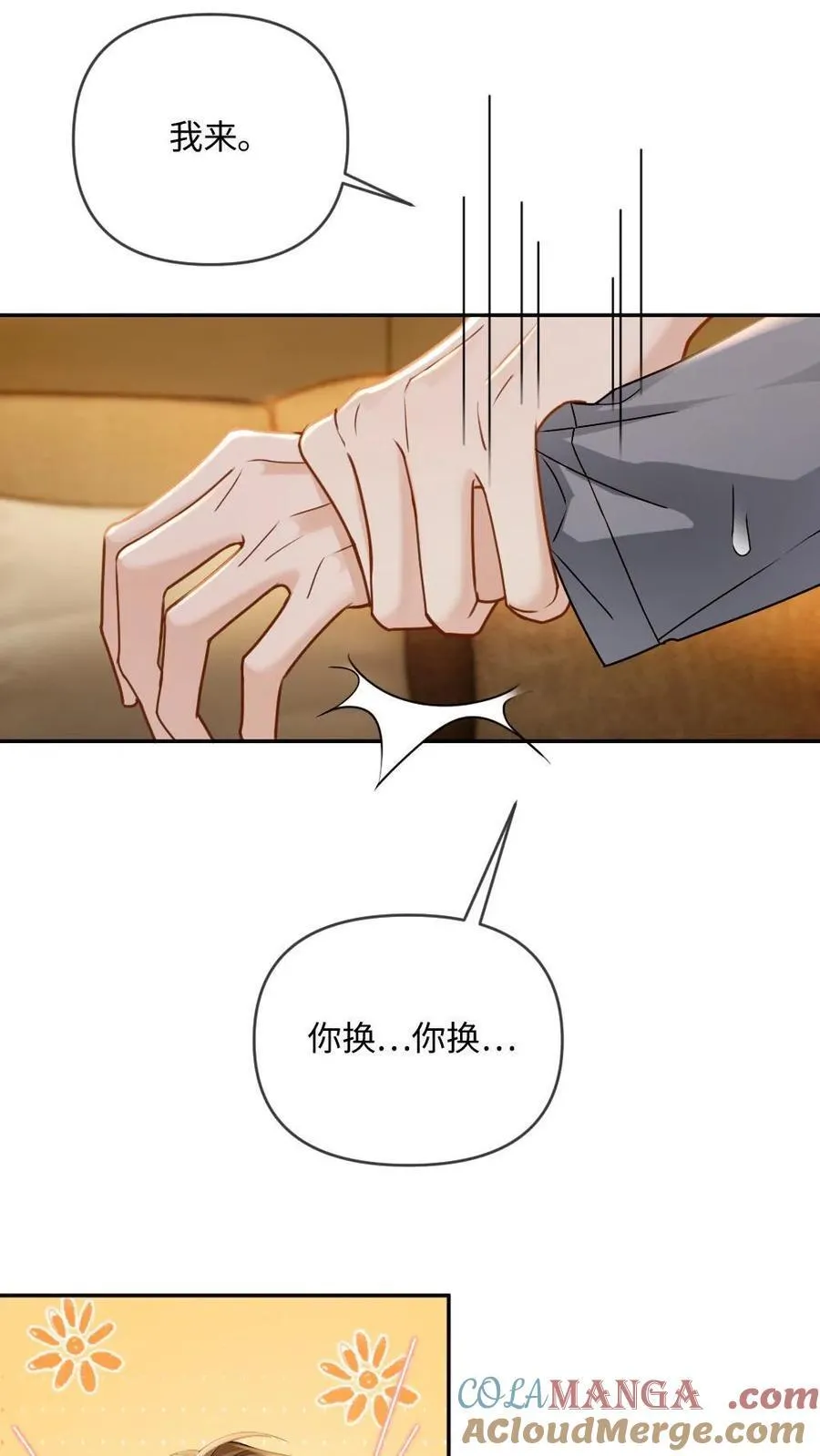 第289话 醋坛子该有的反应26