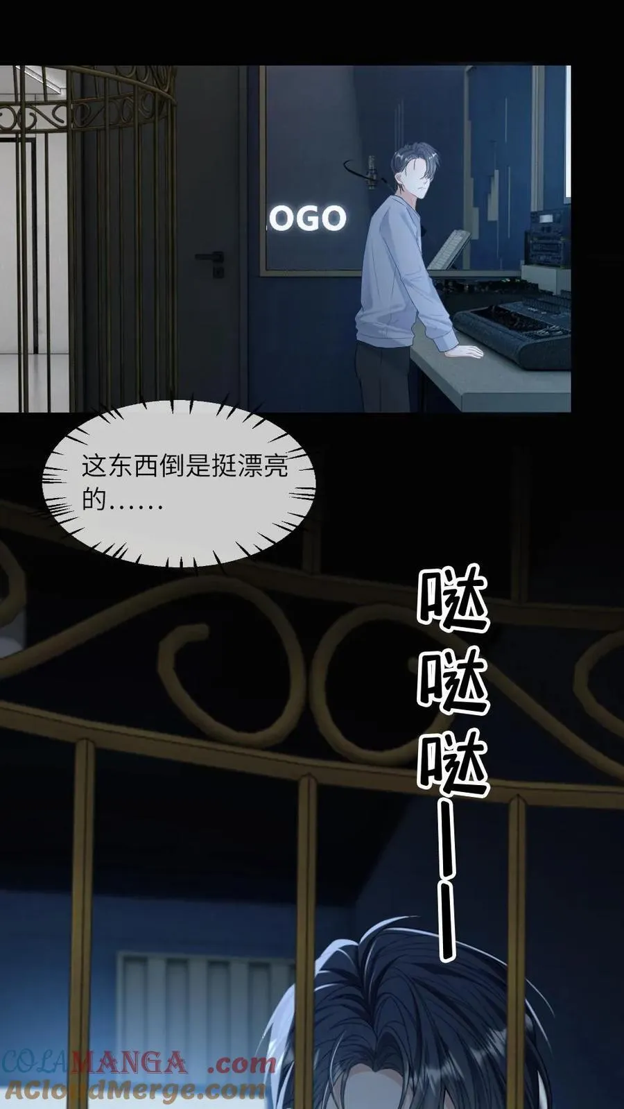 第269话 占有欲18