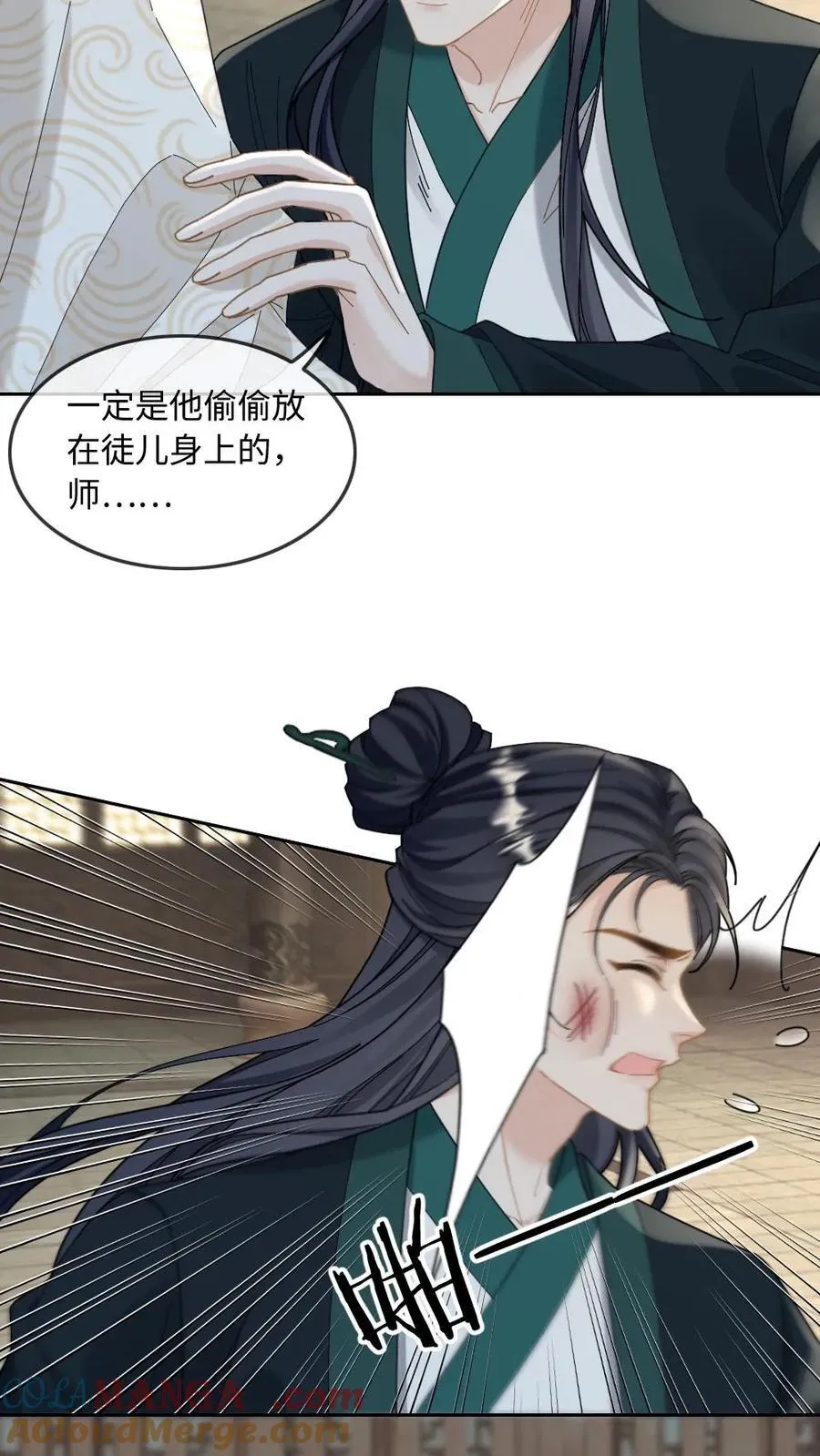 第237话 惩治真凶18
