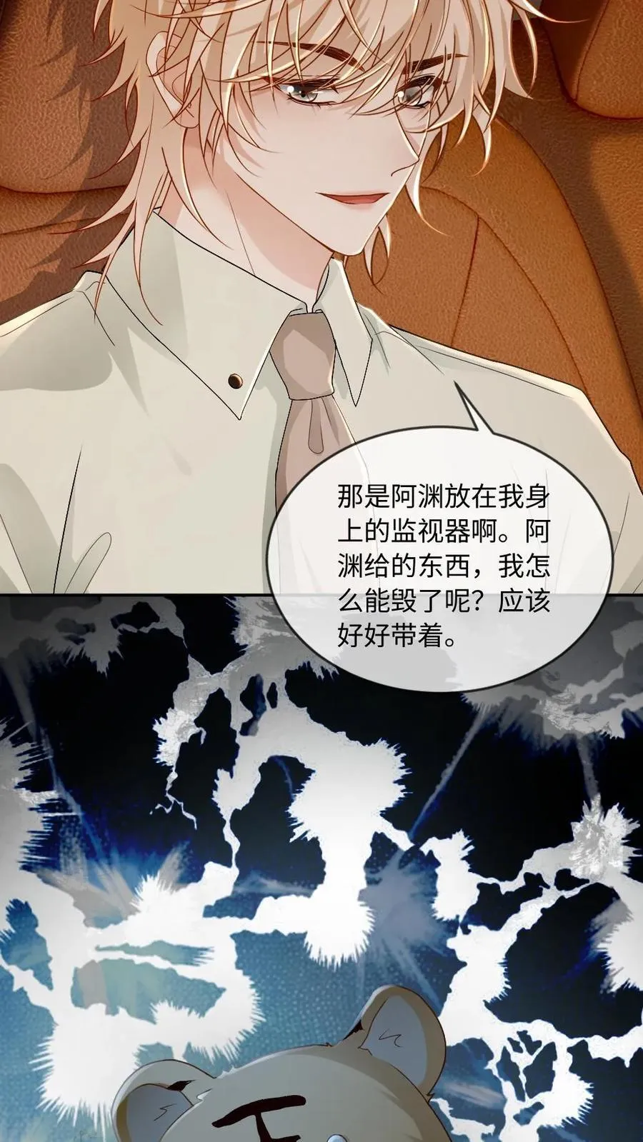 第270话 最强的报复25