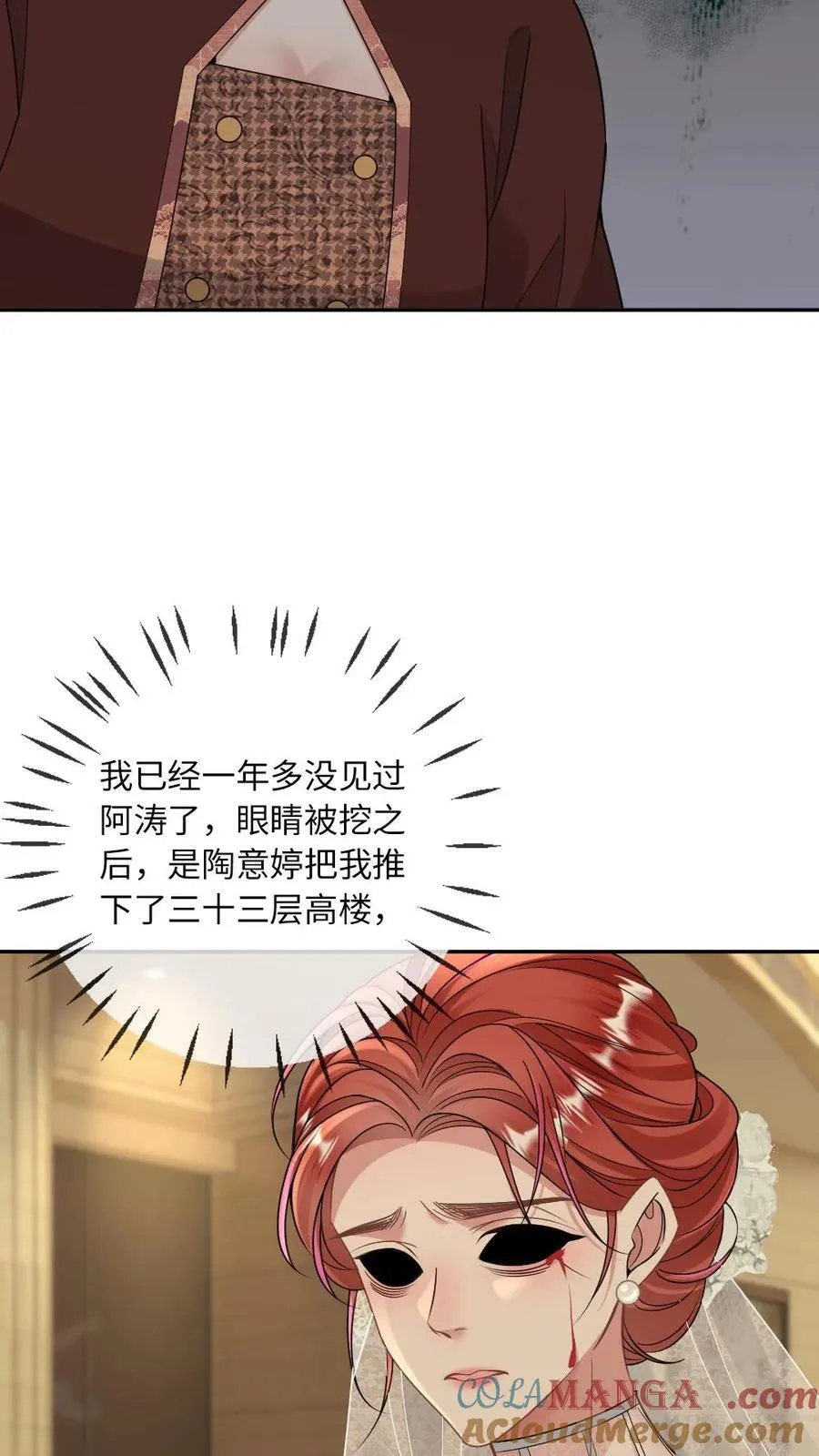 第307话 复仇还是要自己来14