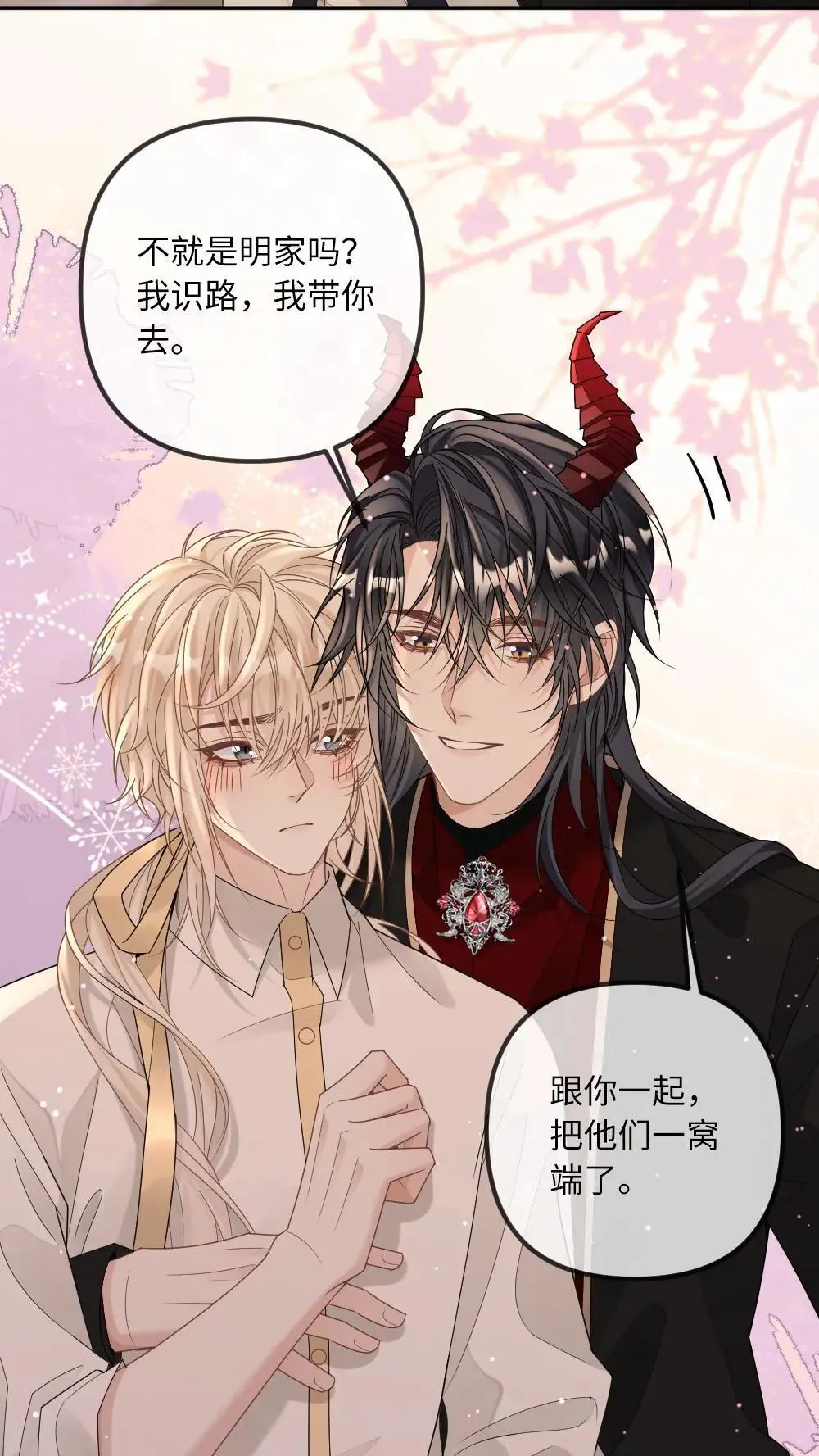 第304话 都听老公的~23