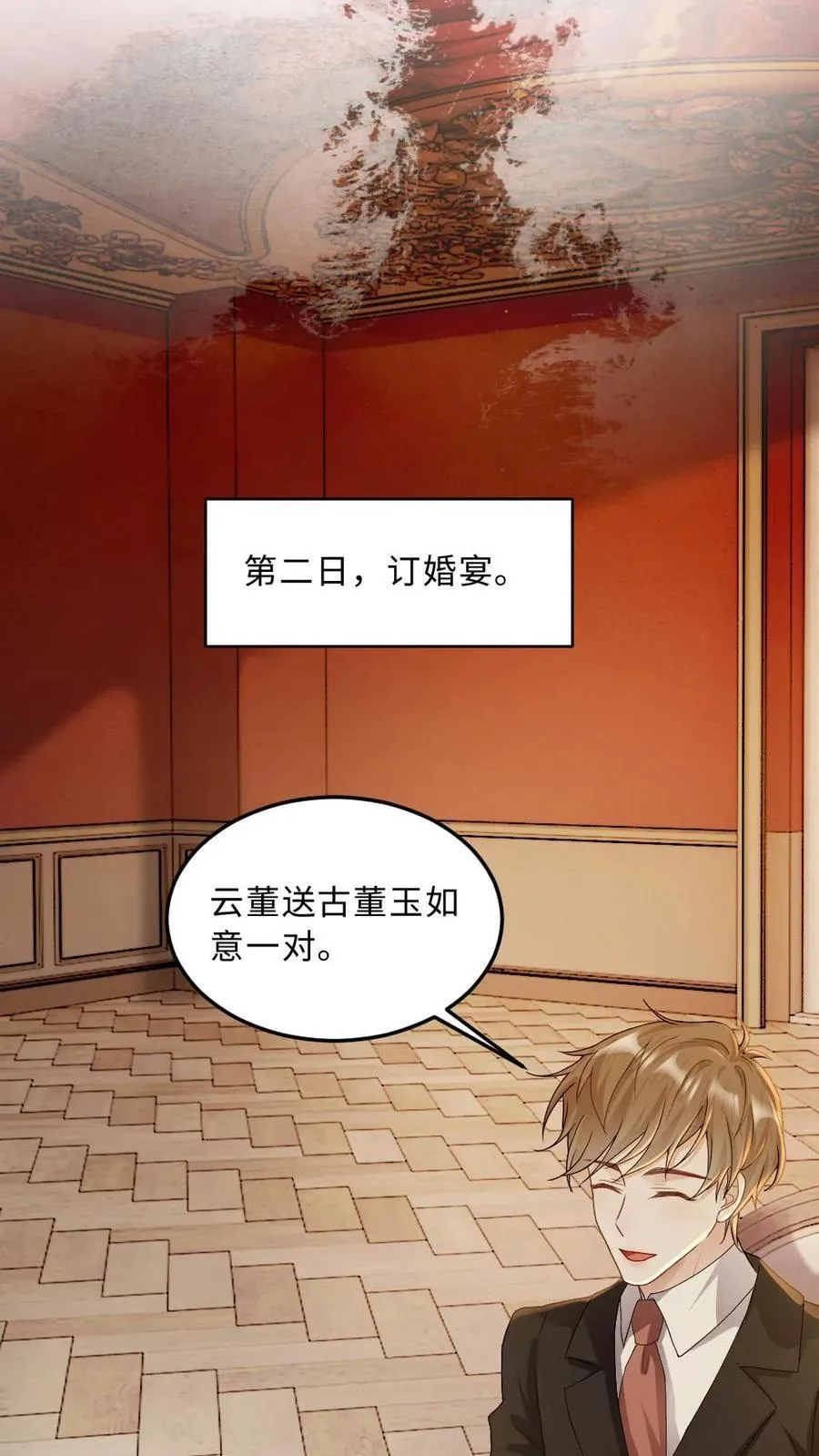 第310话 血色婚礼3