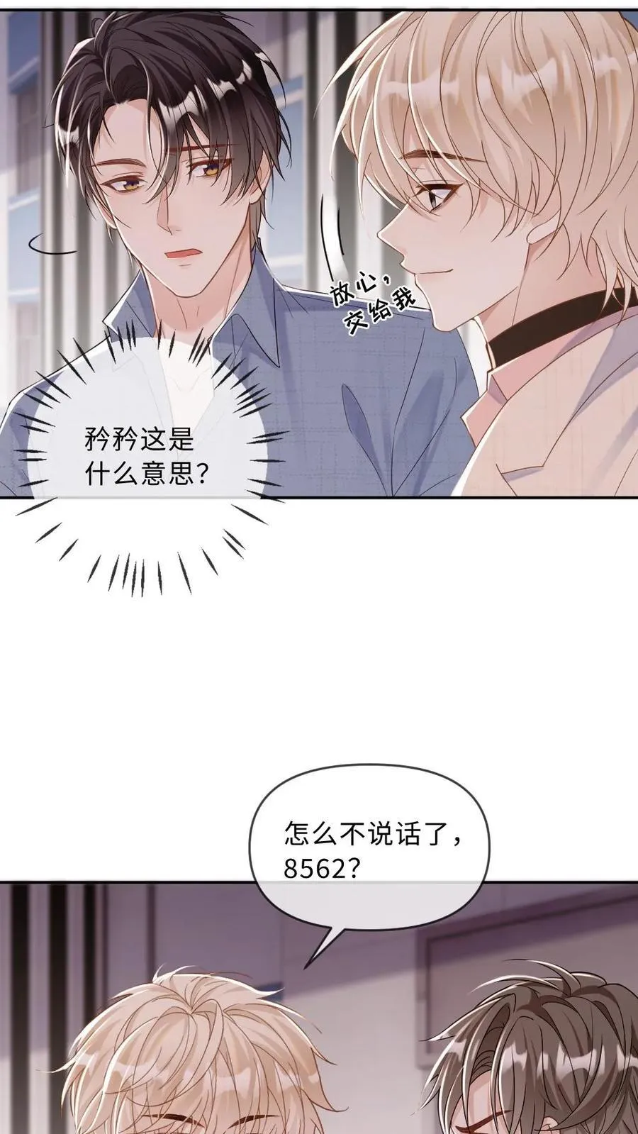 第281话 别欺负你嫂子15