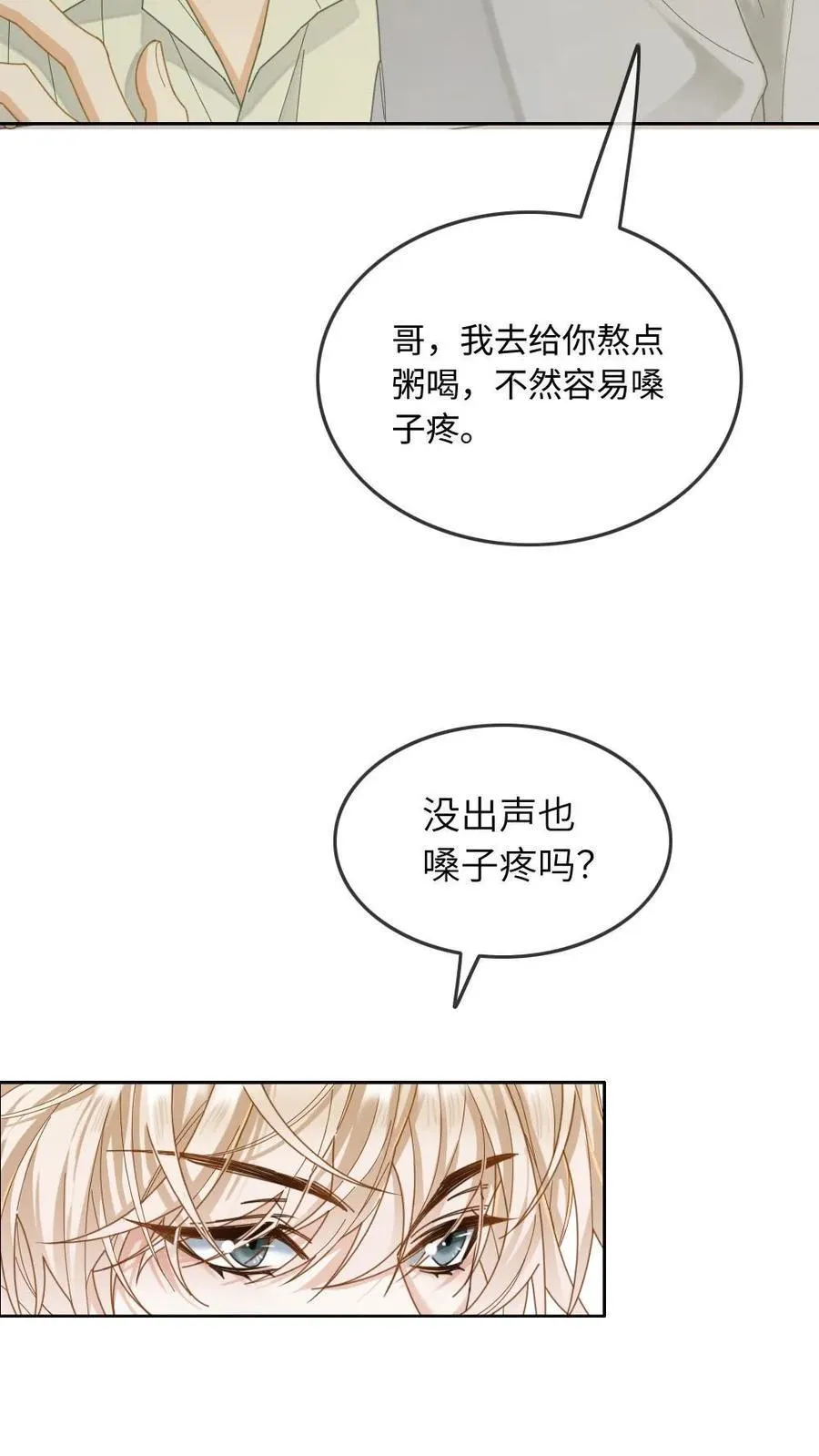 第267话 “亲自示范”21