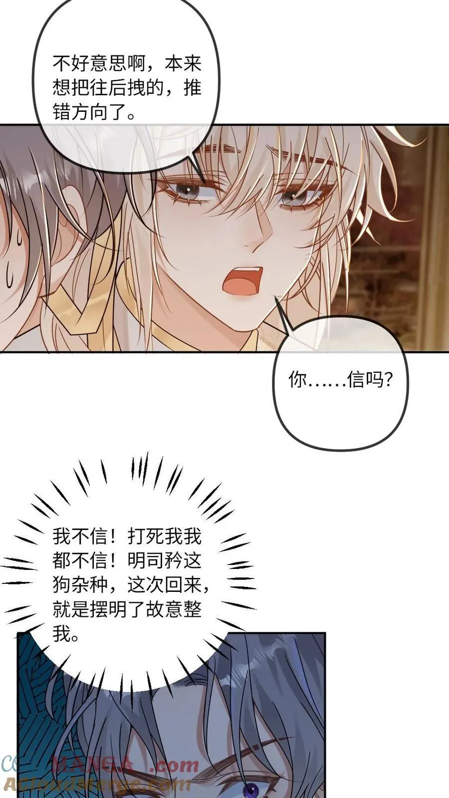 第312话 善恶终有报14