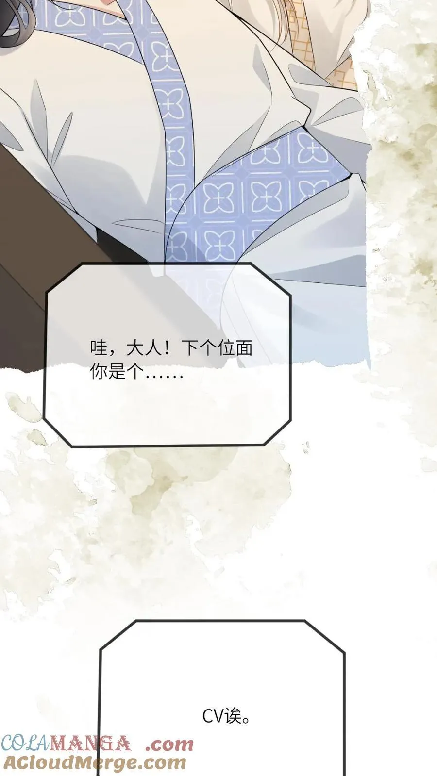 第258话 永结仙侣14