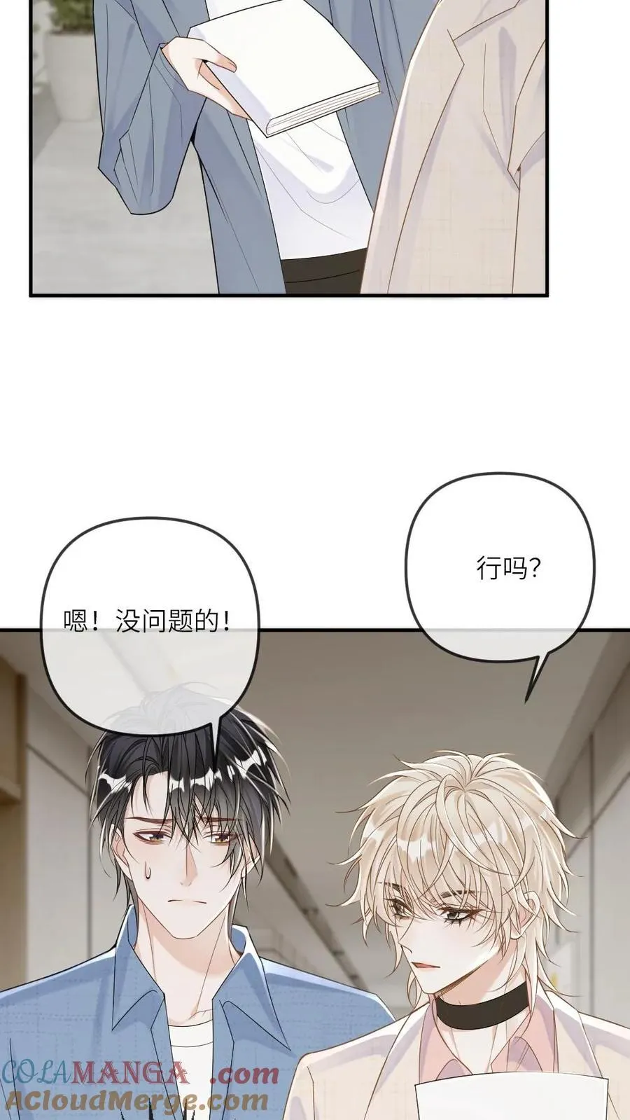 第279话 天作之合16
