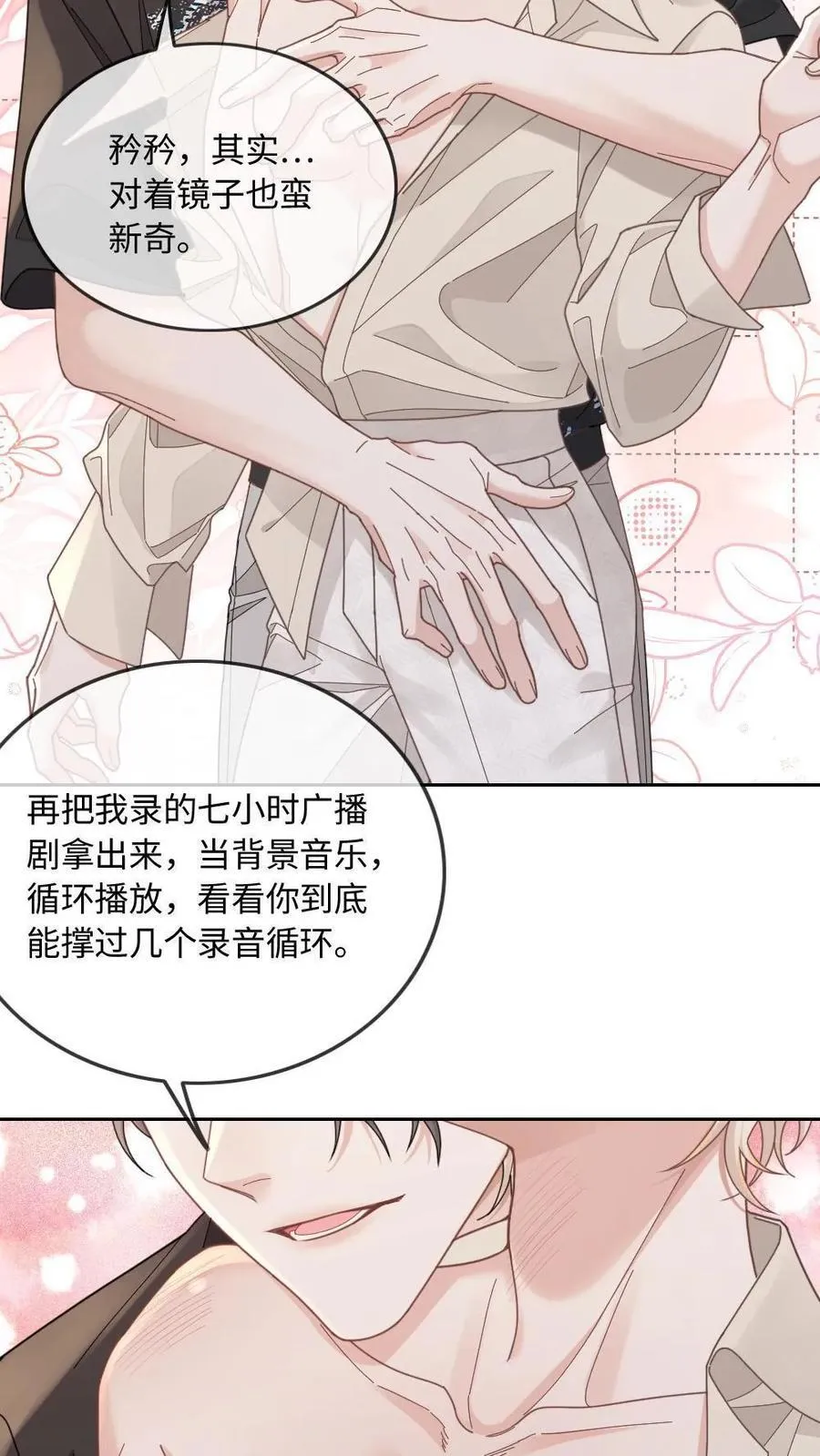 第290话 我是你的3