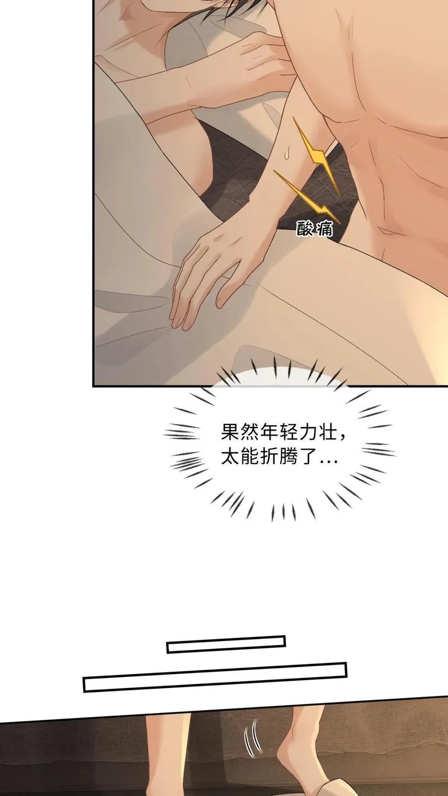 第283话 做点疯子该做的事19