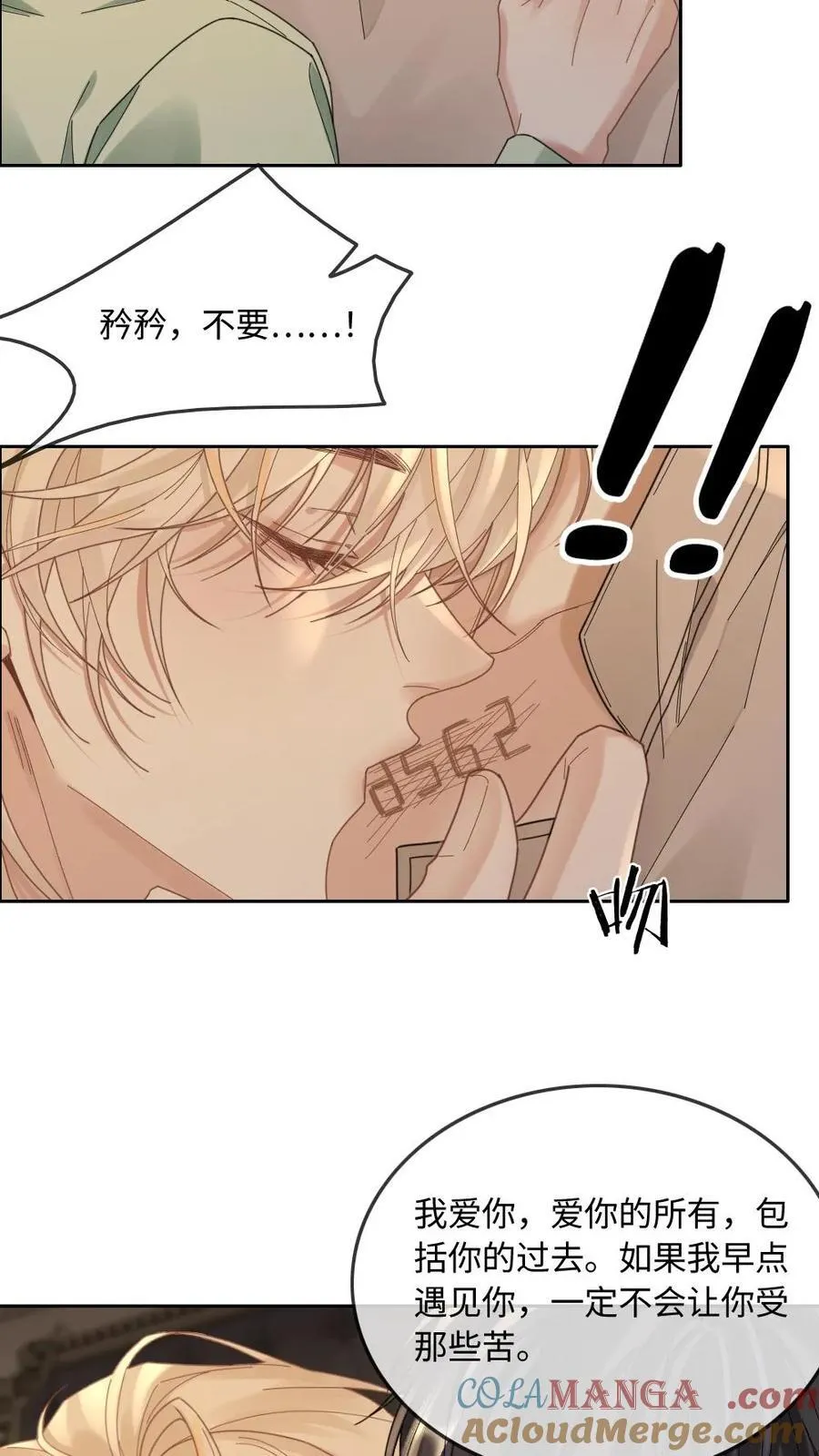 第278话 不如换我来16