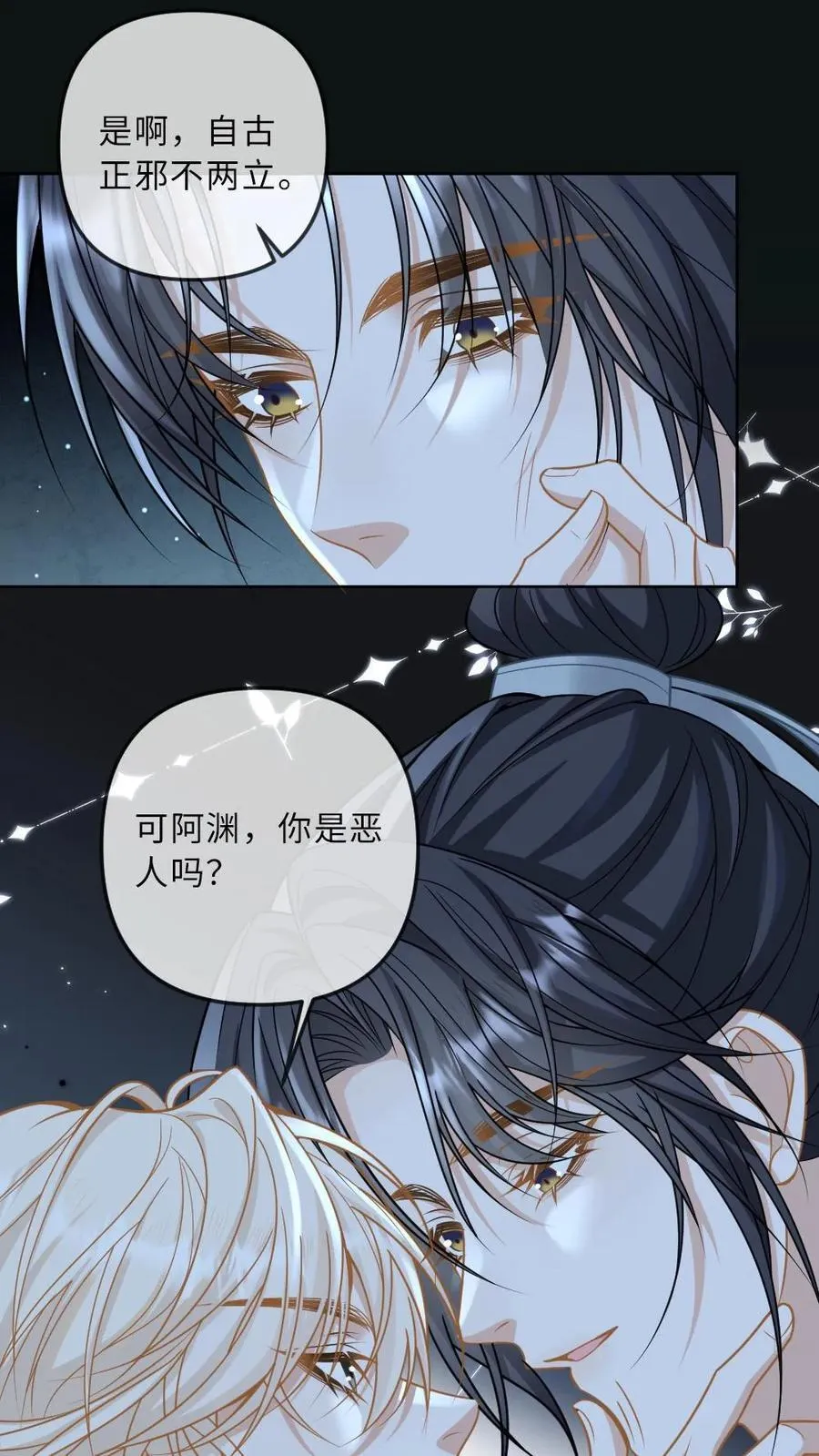 第255话 恶灵现身21